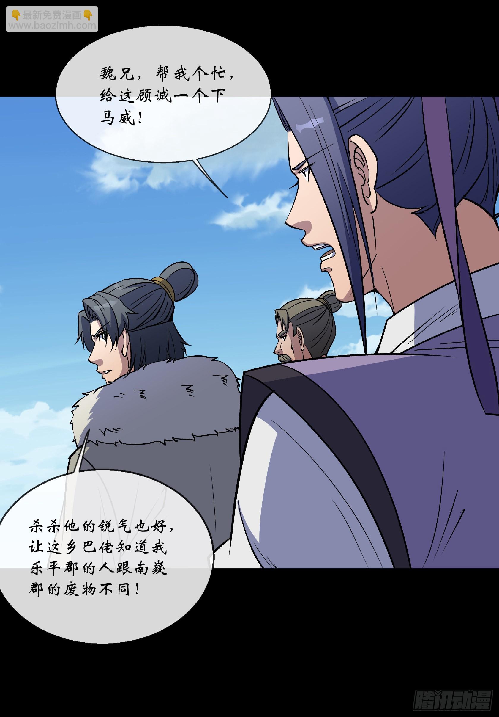 第126话 下马威-第129话