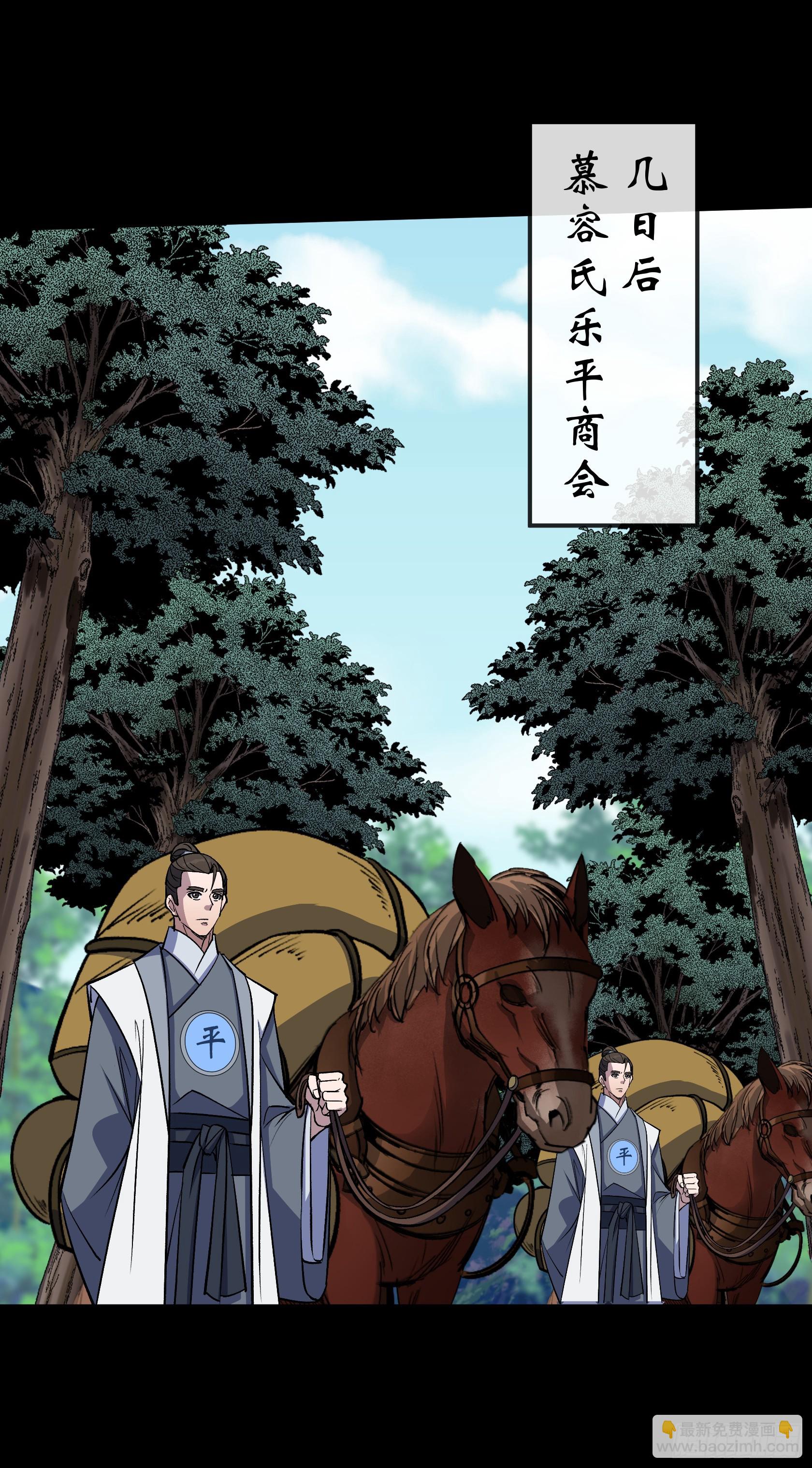 第128话 威胁站队-第131话