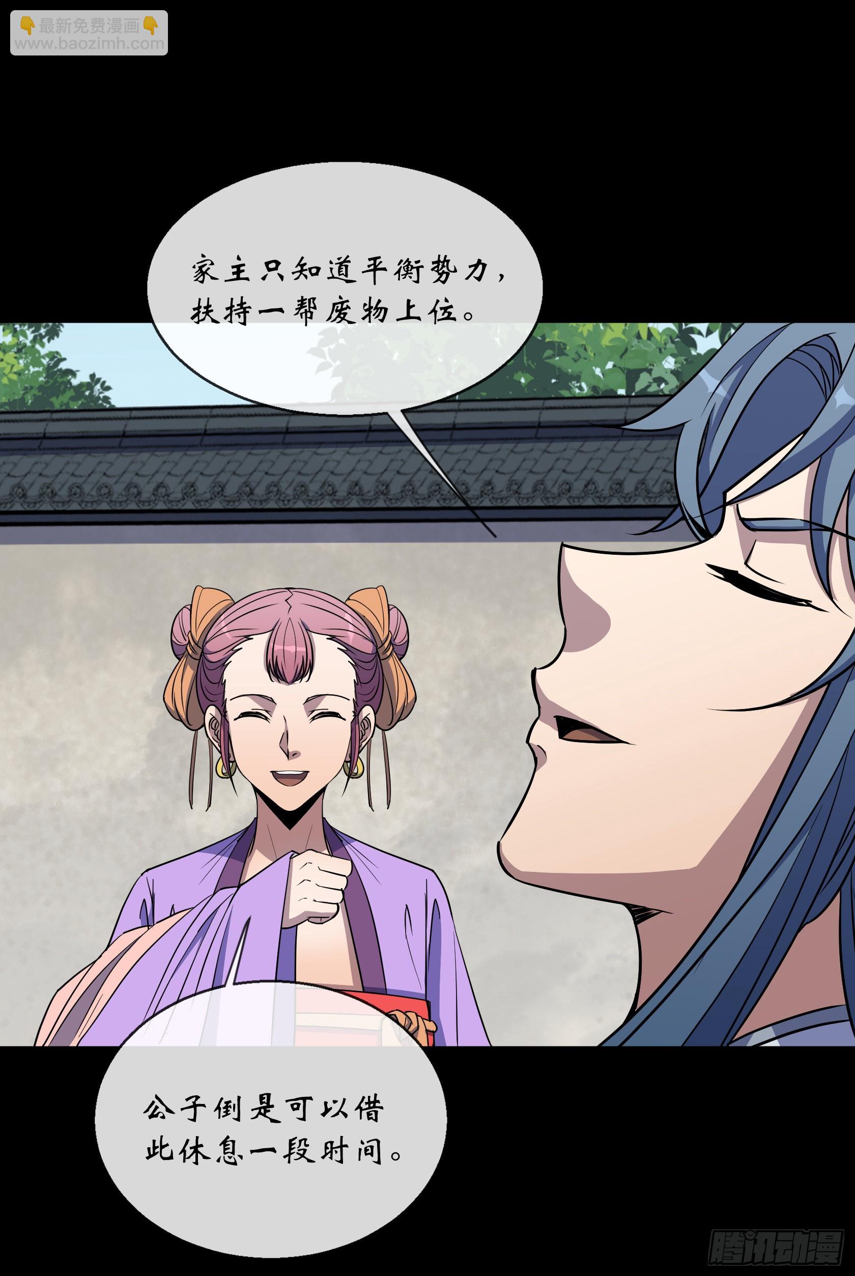 第128话 威胁站队-第131话