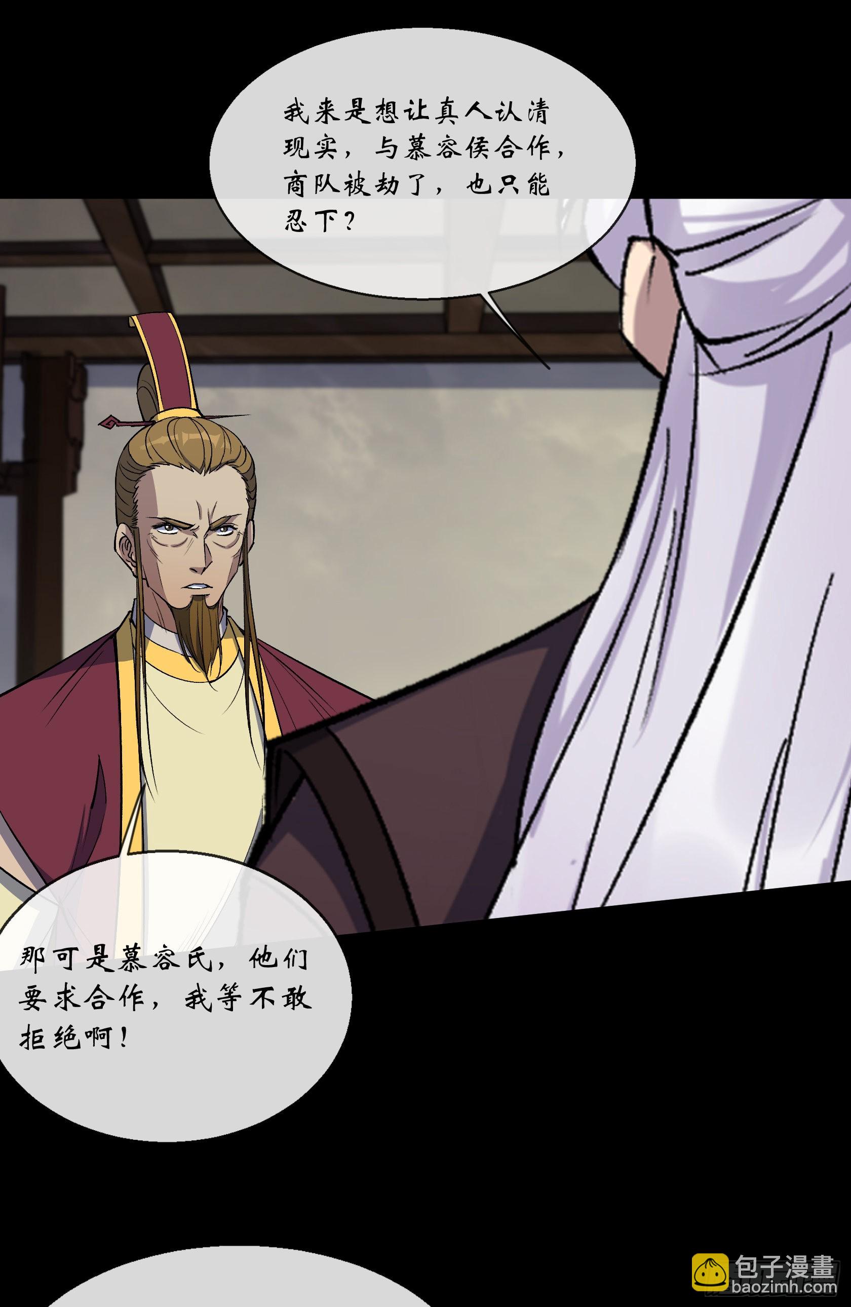 第128话 威胁站队-第131话