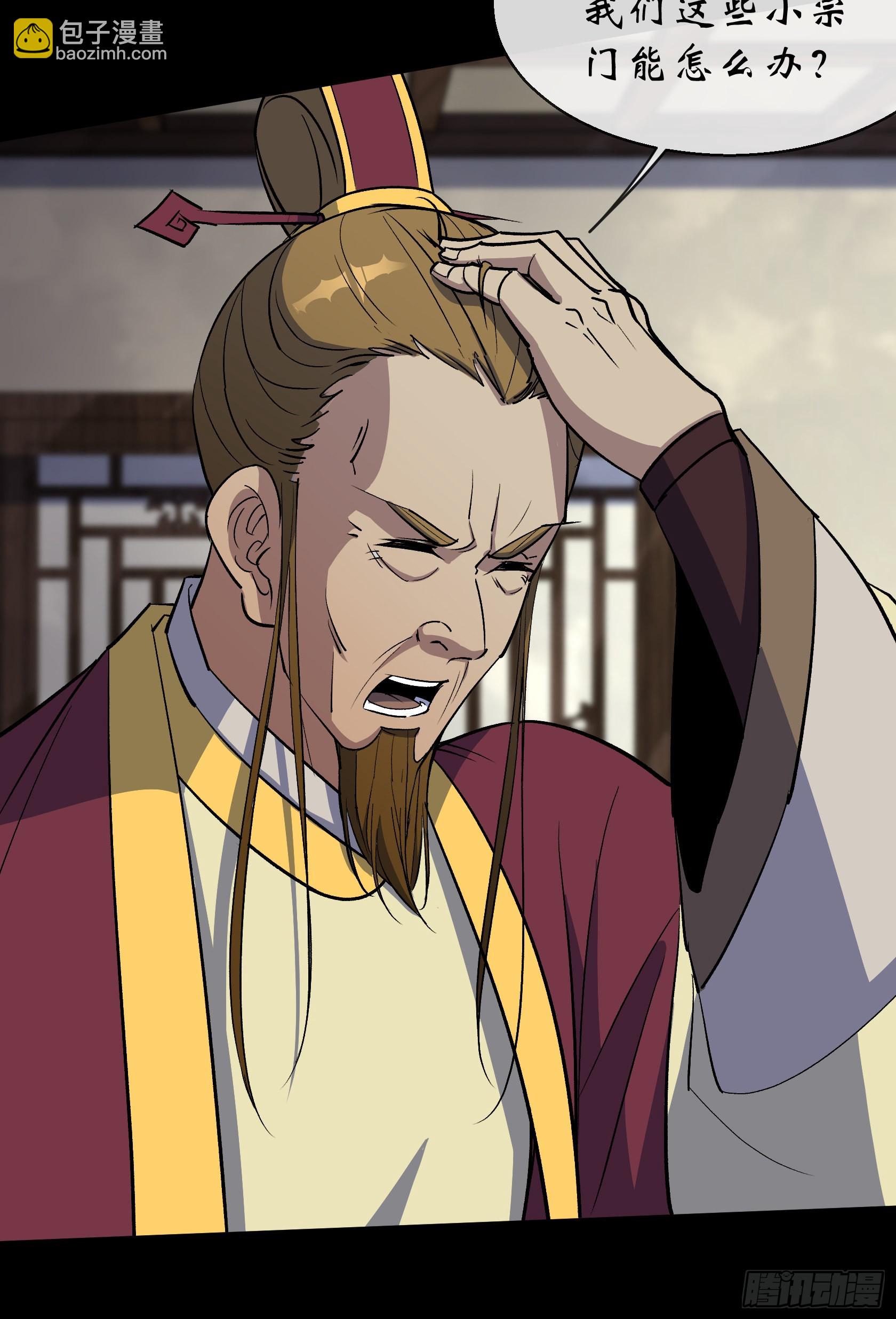 第128话 威胁站队-第131话