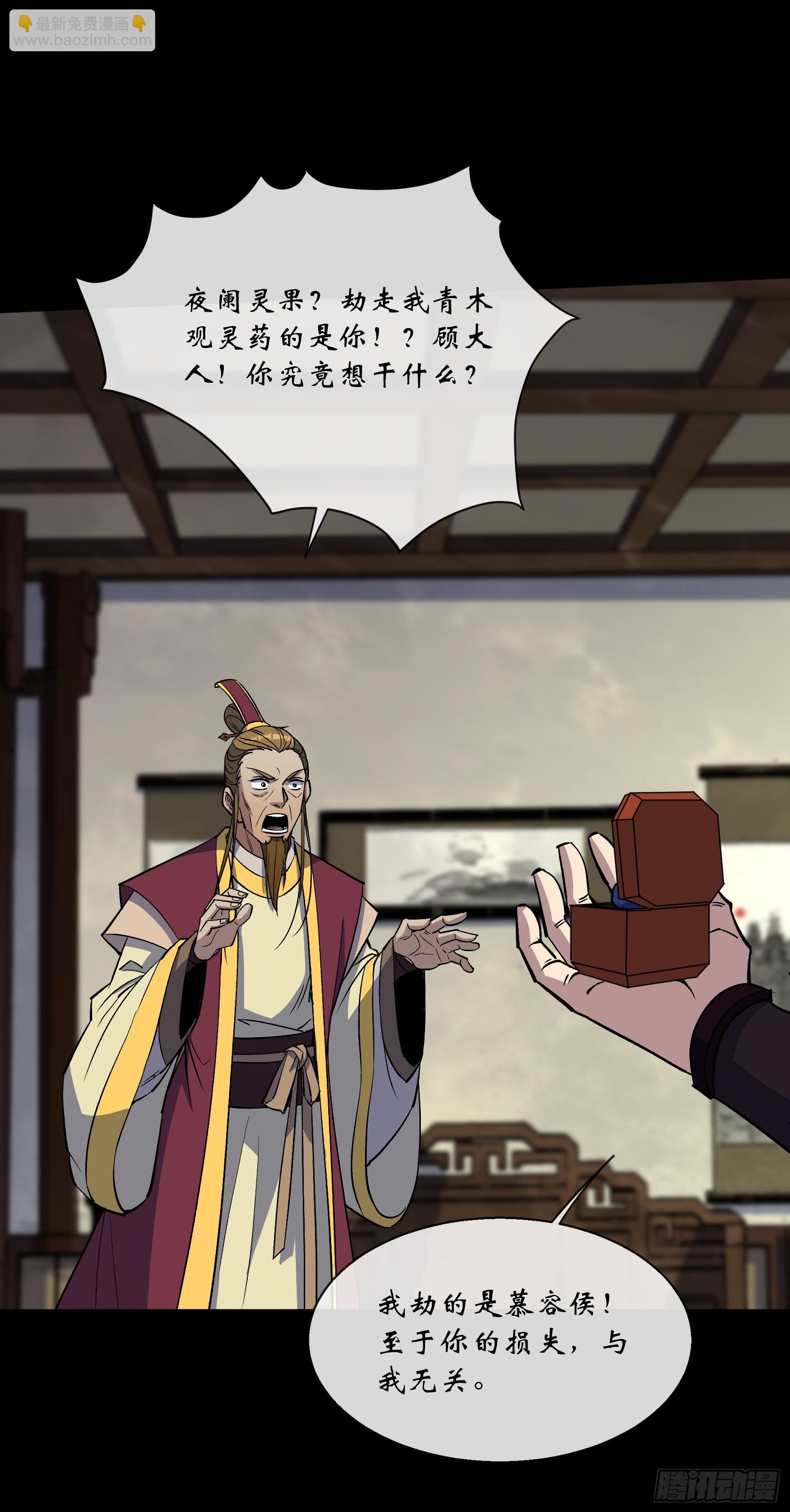 第128话 威胁站队-第131话
