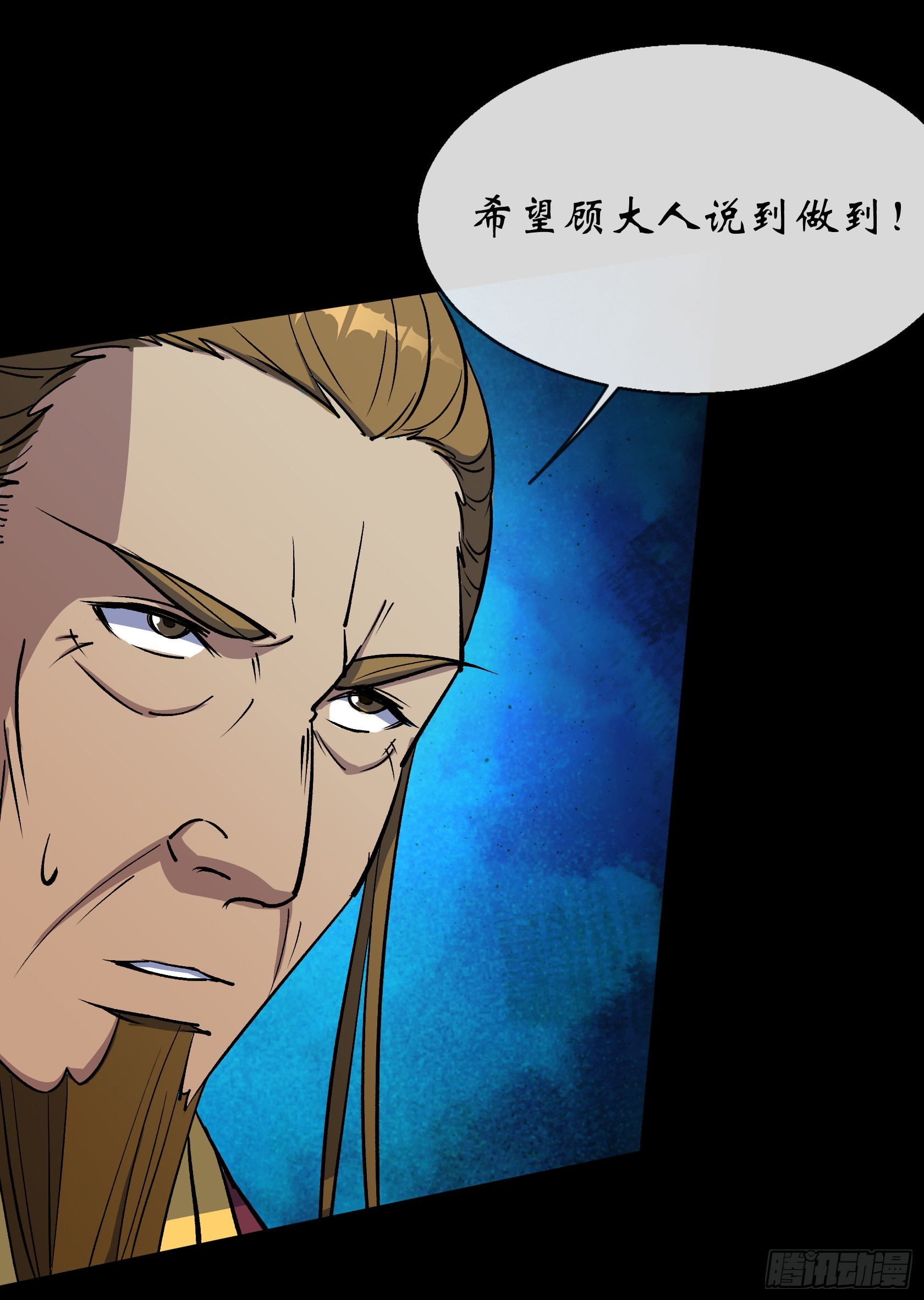 第128话 威胁站队-第131话