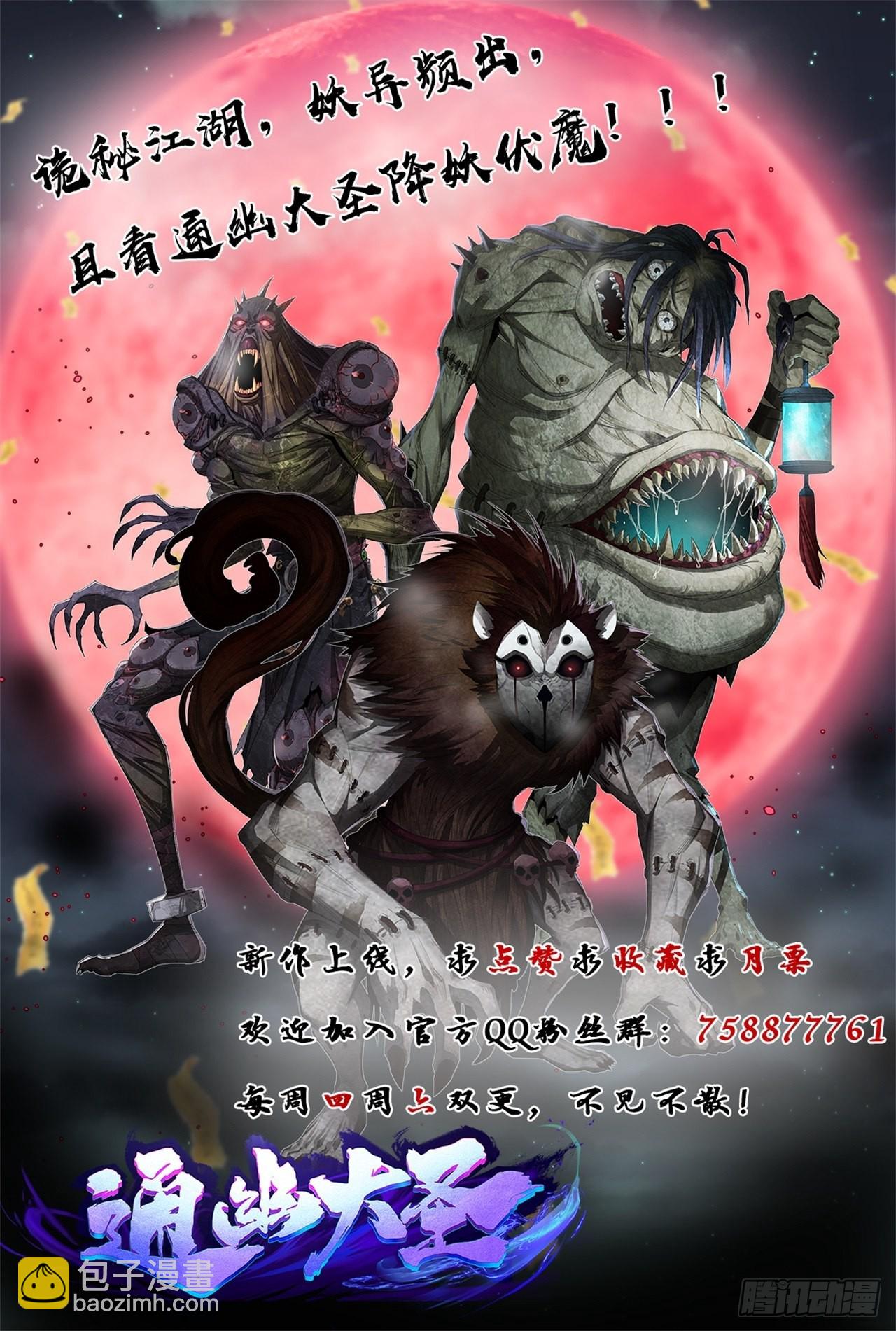 第128话 威胁站队-第131话