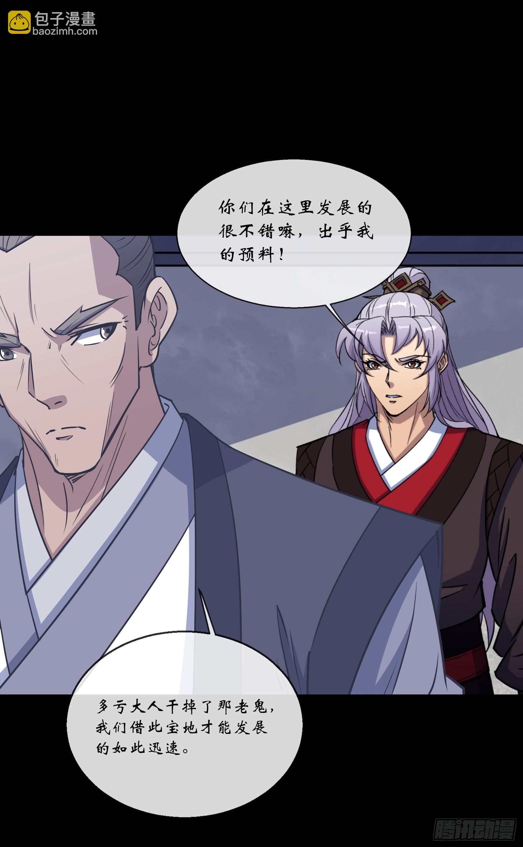 第128话 威胁站队-第131话