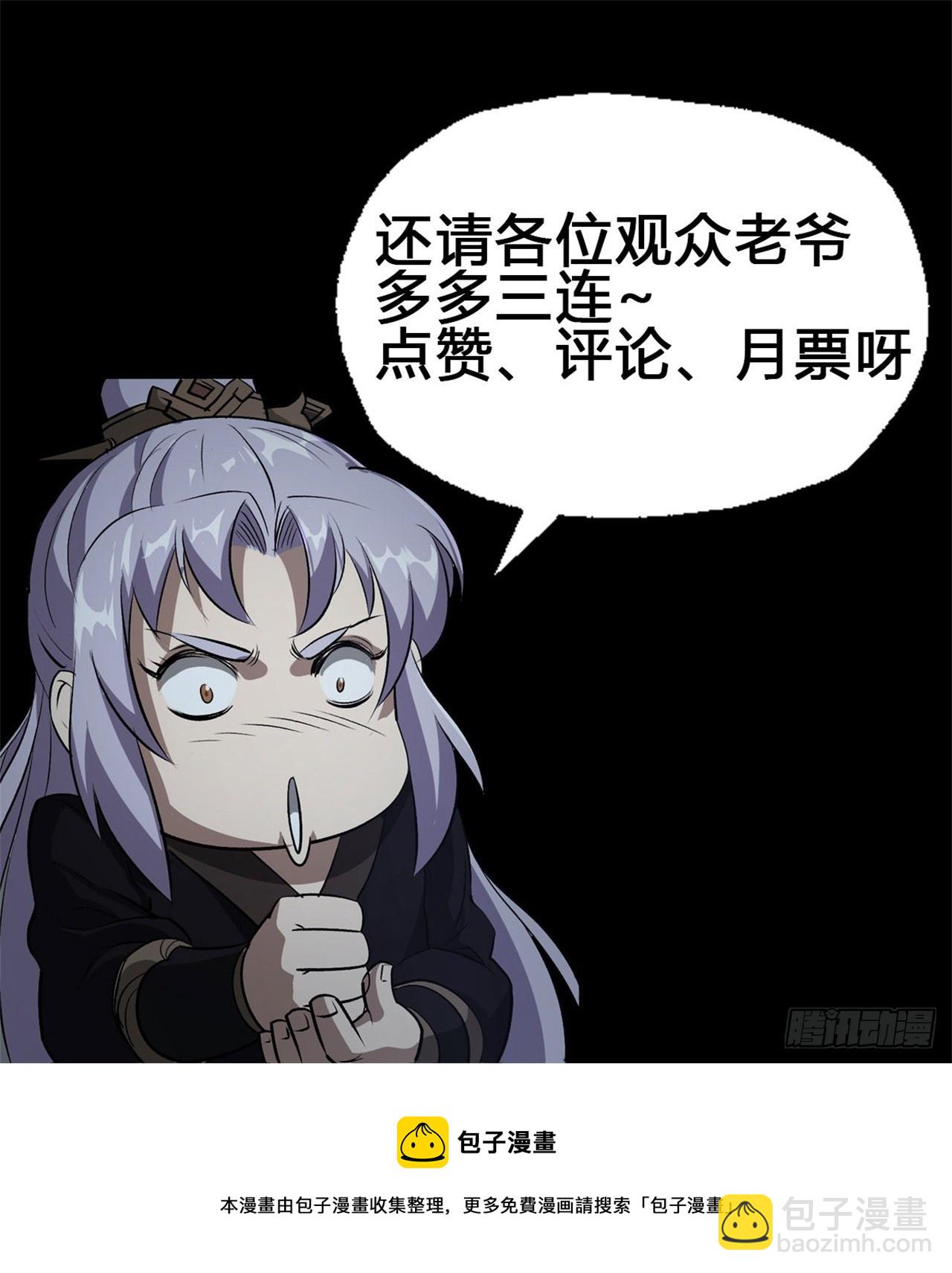 第130话 鱼和饵-第133话