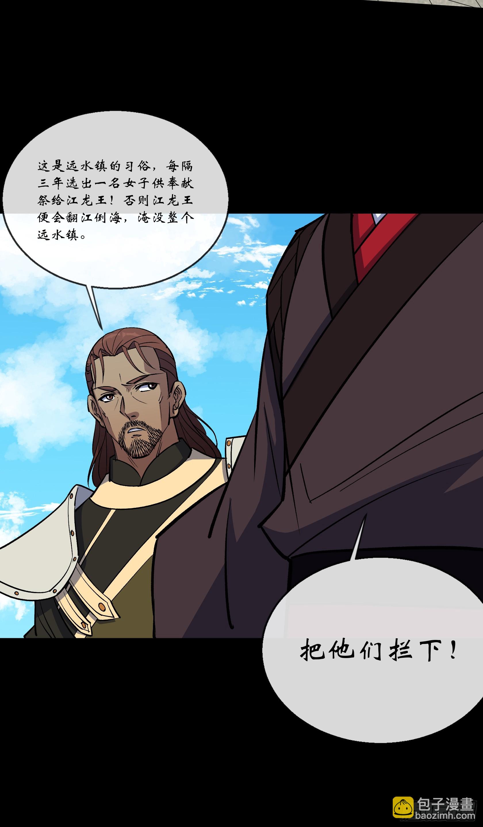 第132话 江龙王-第135话