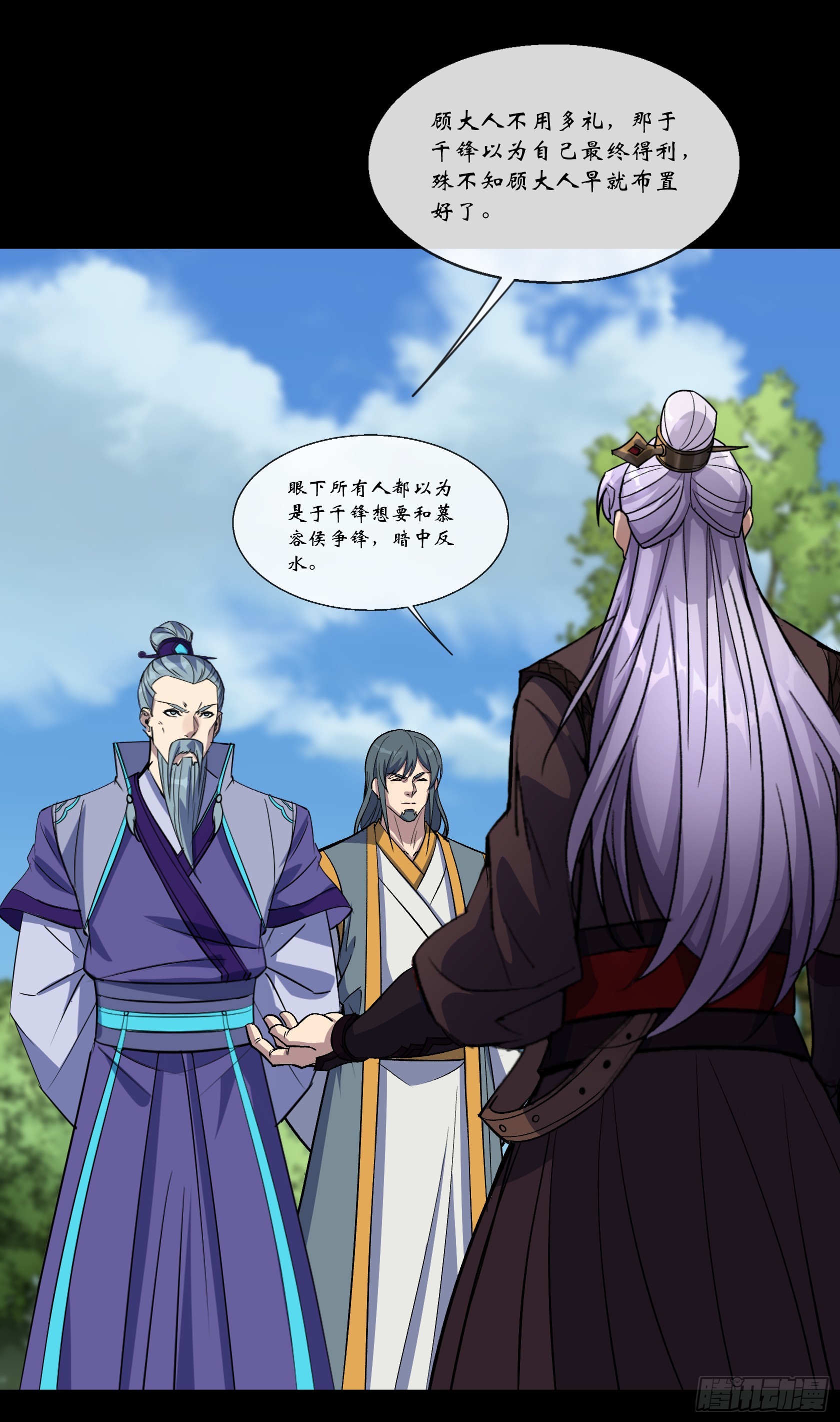 第132话 江龙王-第135话
