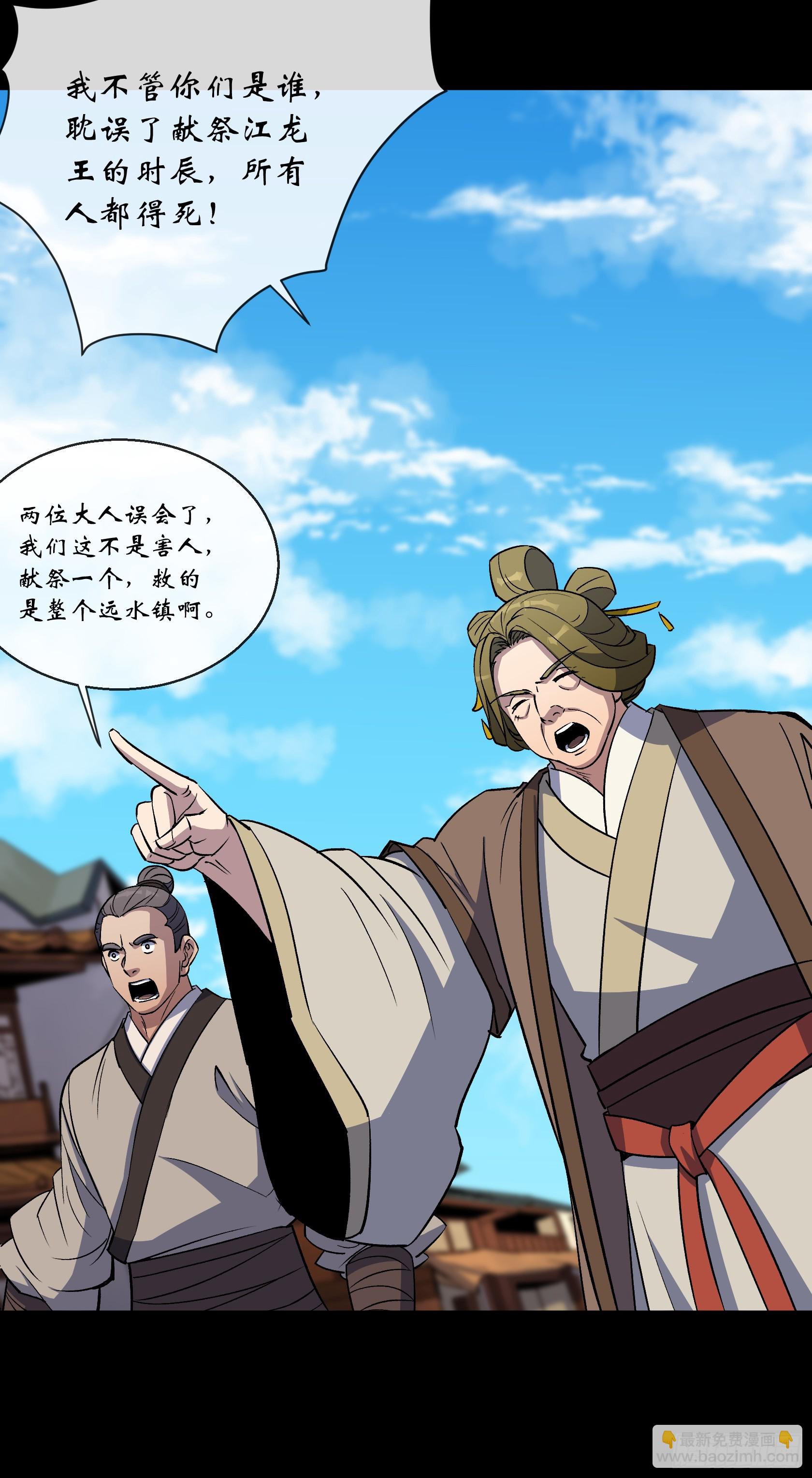 第132话 江龙王-第135话