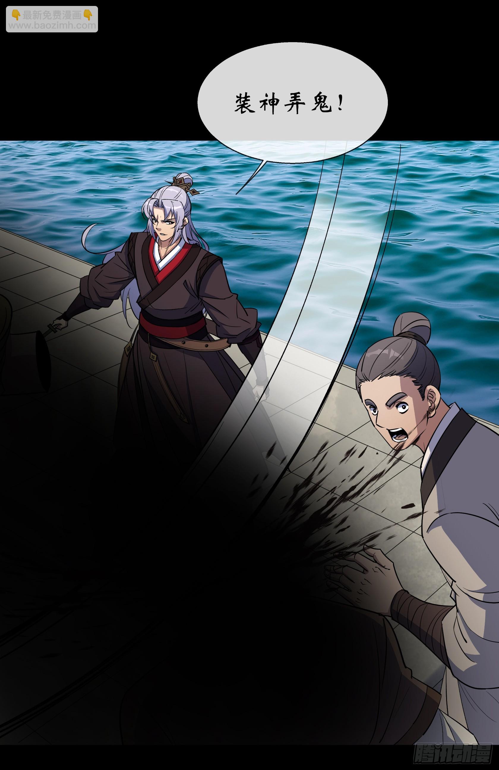 第132话 江龙王-第135话