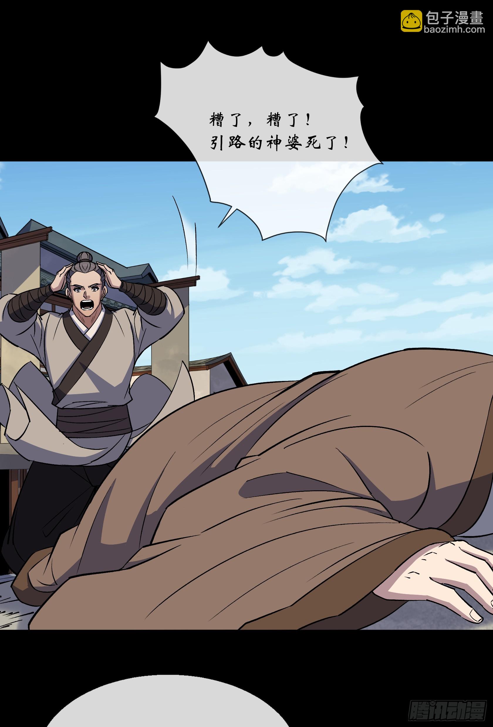 第132话 江龙王-第135话