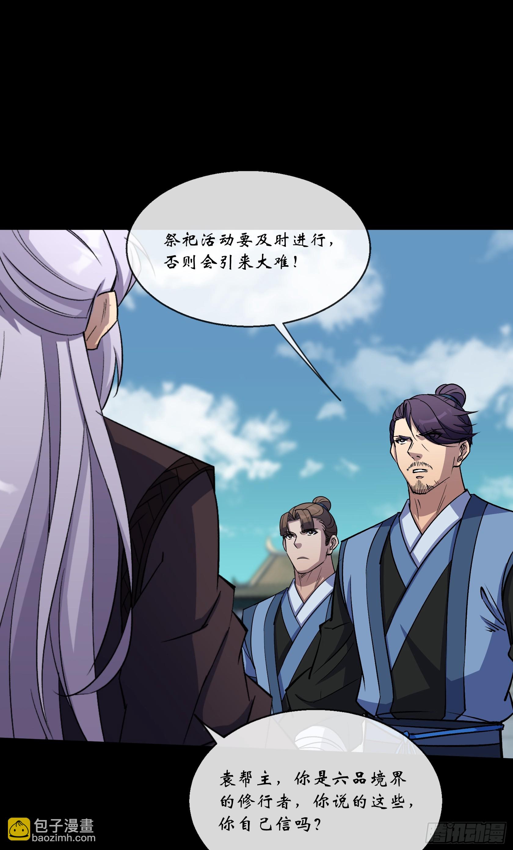 第132话 江龙王-第135话