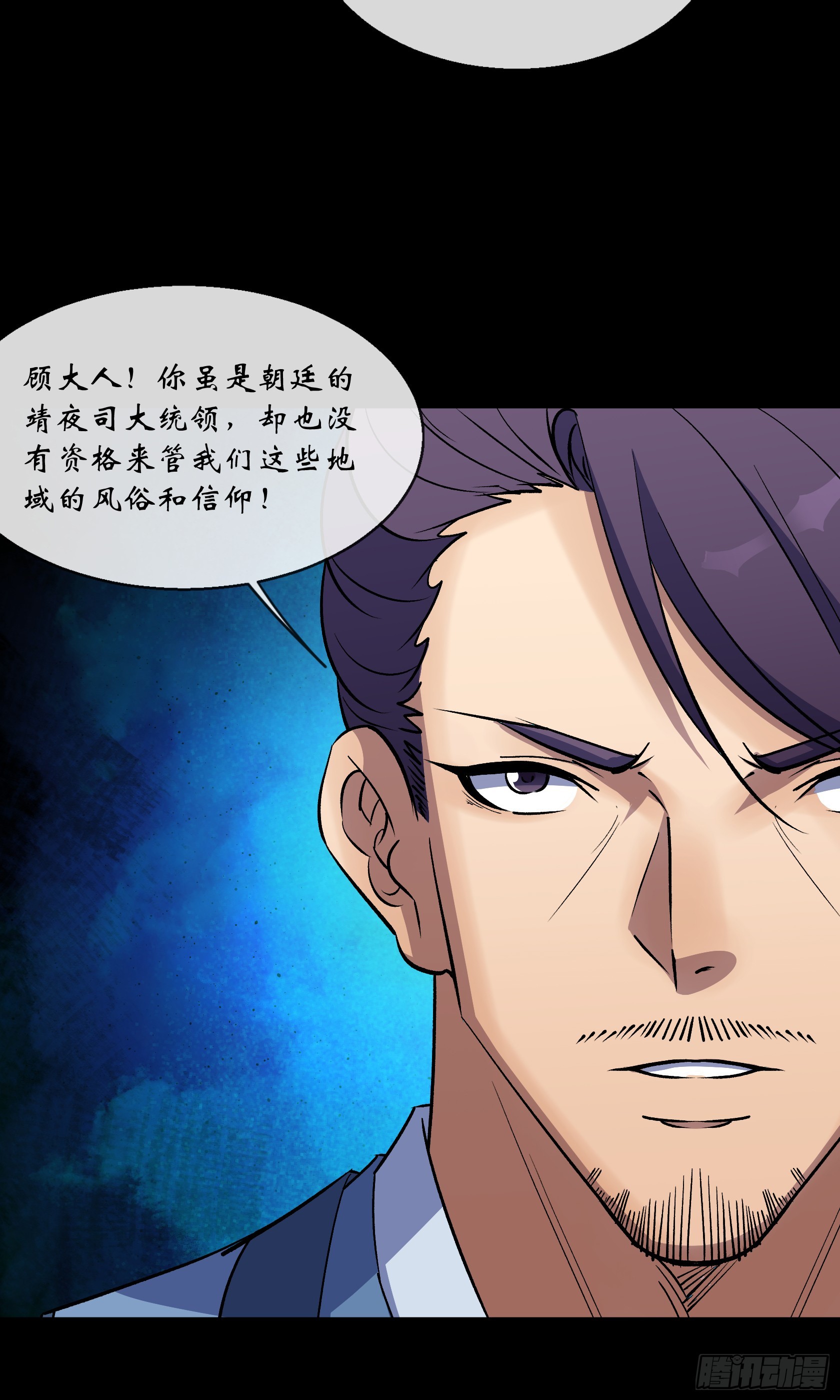 第132话 江龙王-第135话