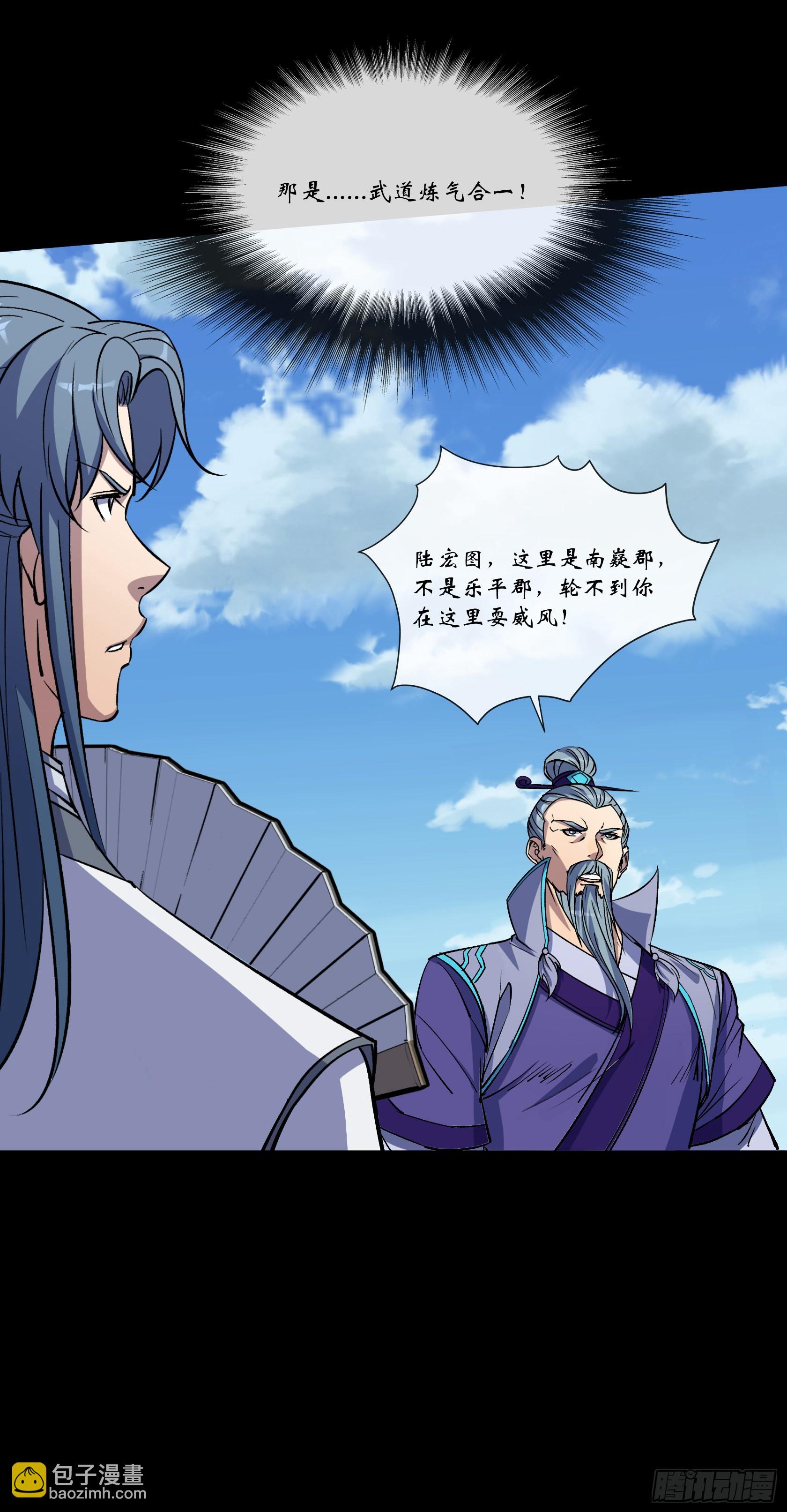 第134话 小霸王陆宏图-第137话