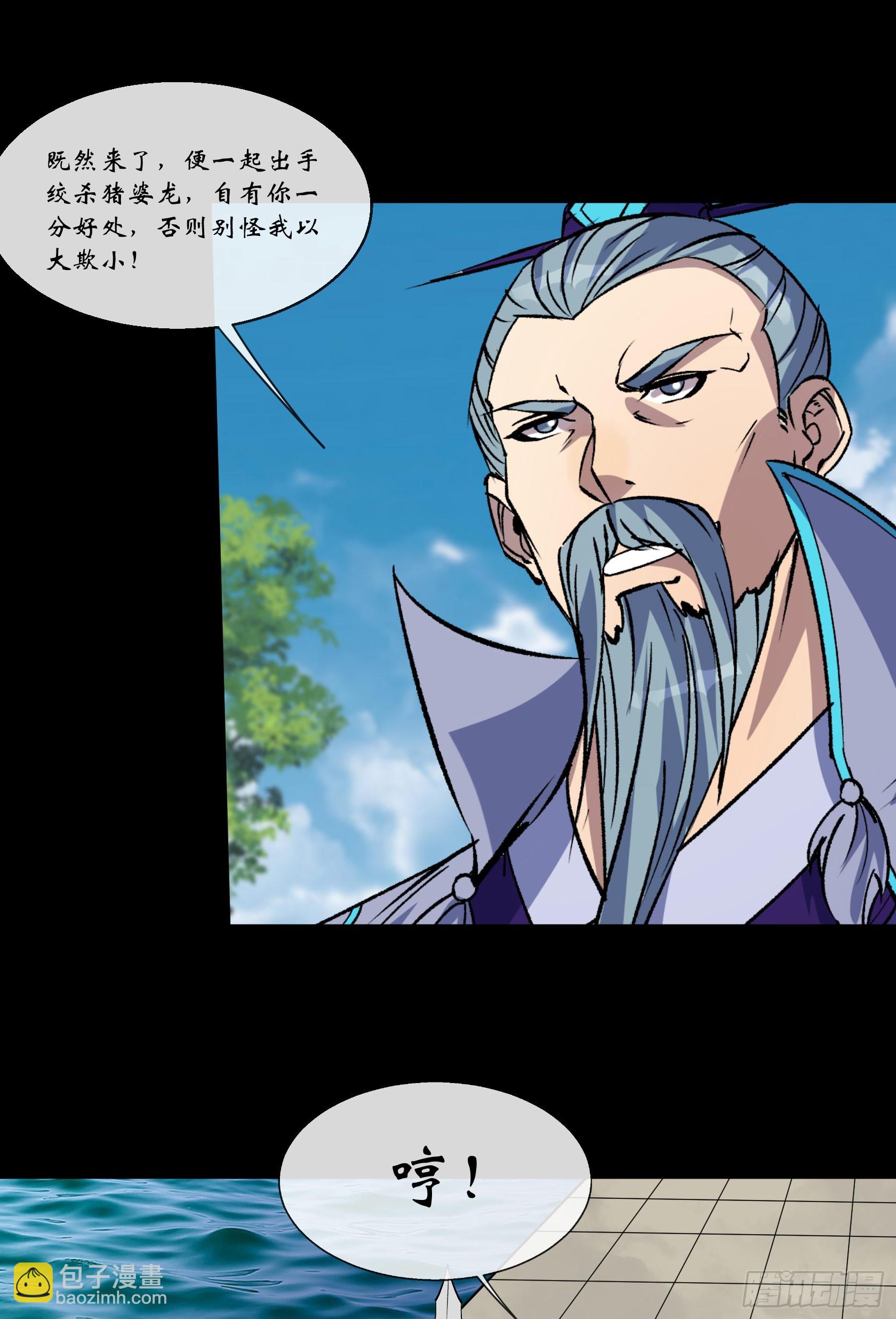 第134话 小霸王陆宏图-第137话