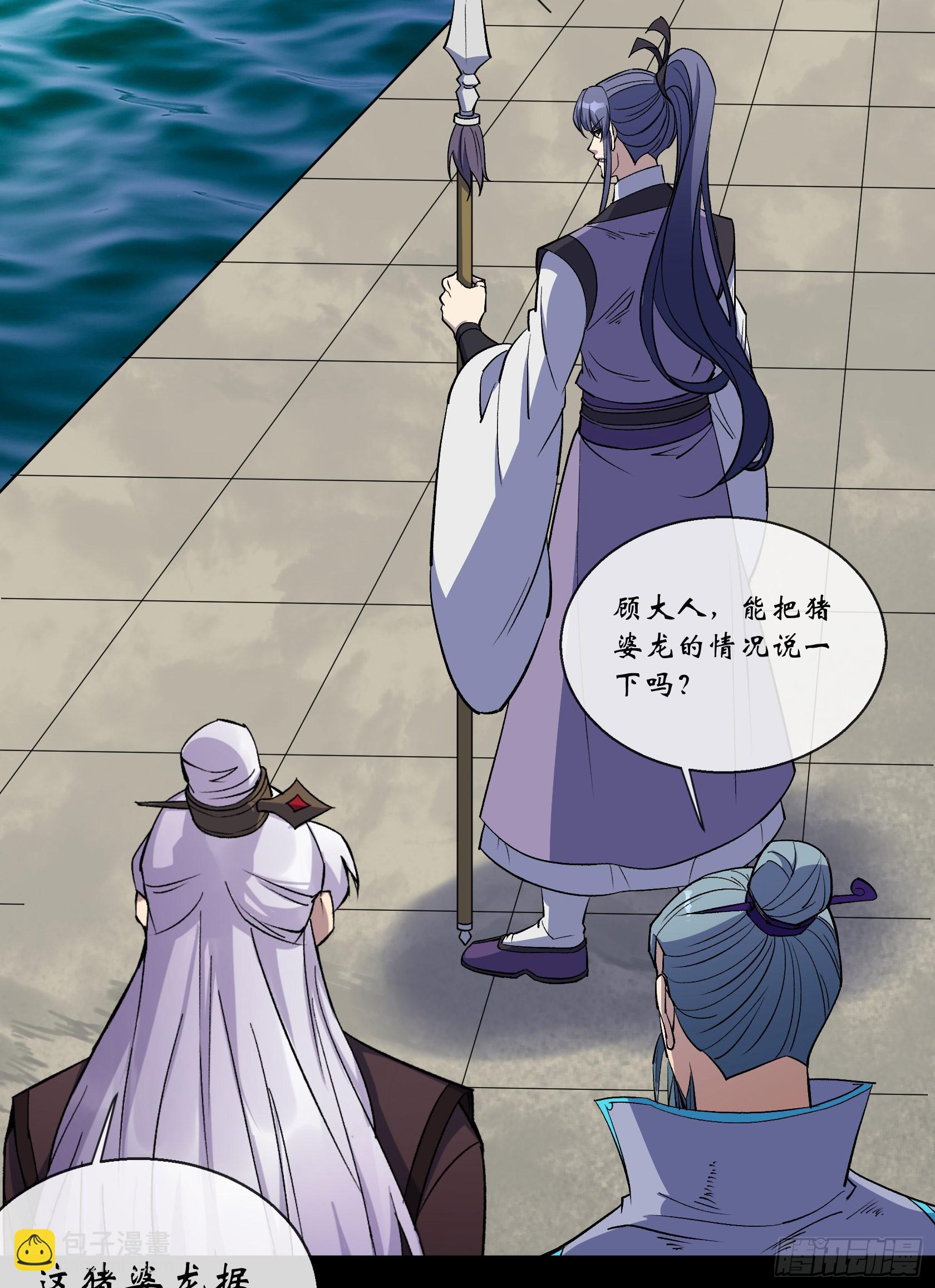 第134话 小霸王陆宏图-第137话