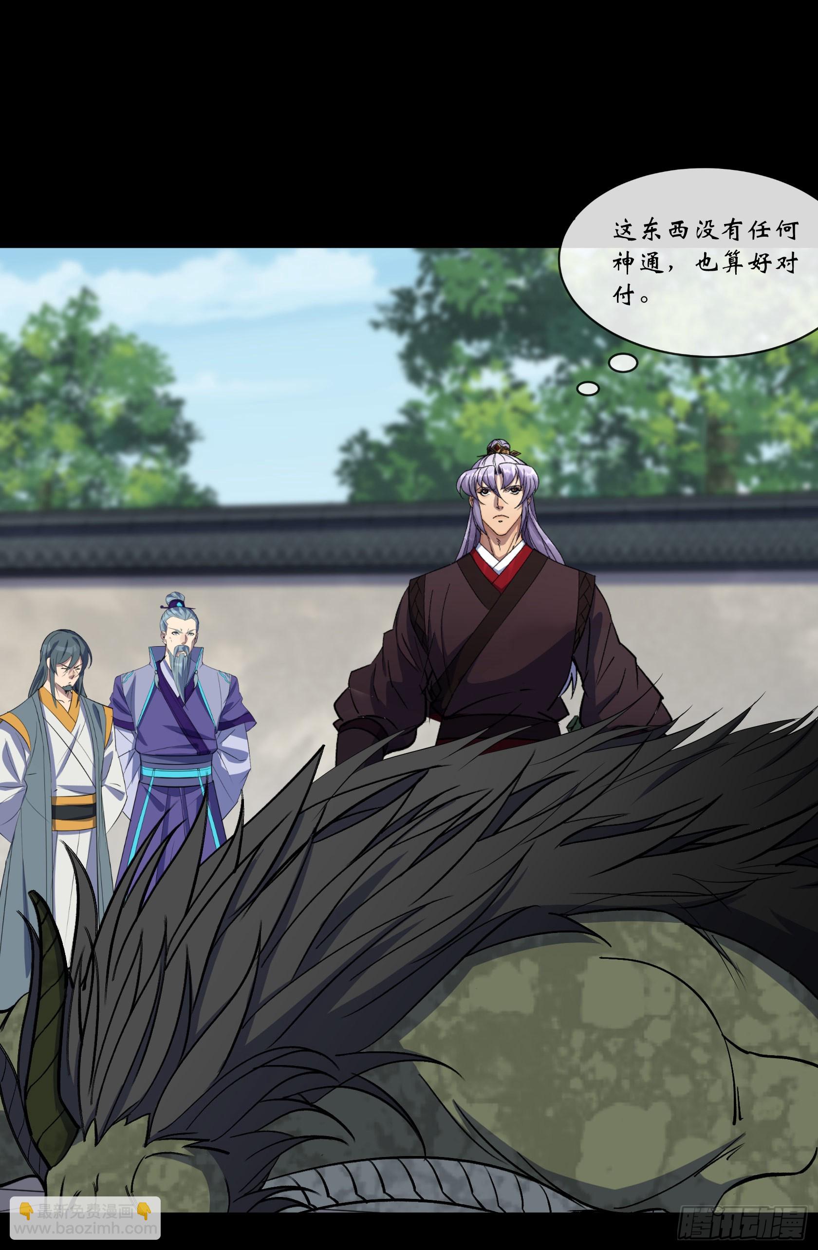 第134话 小霸王陆宏图-第137话