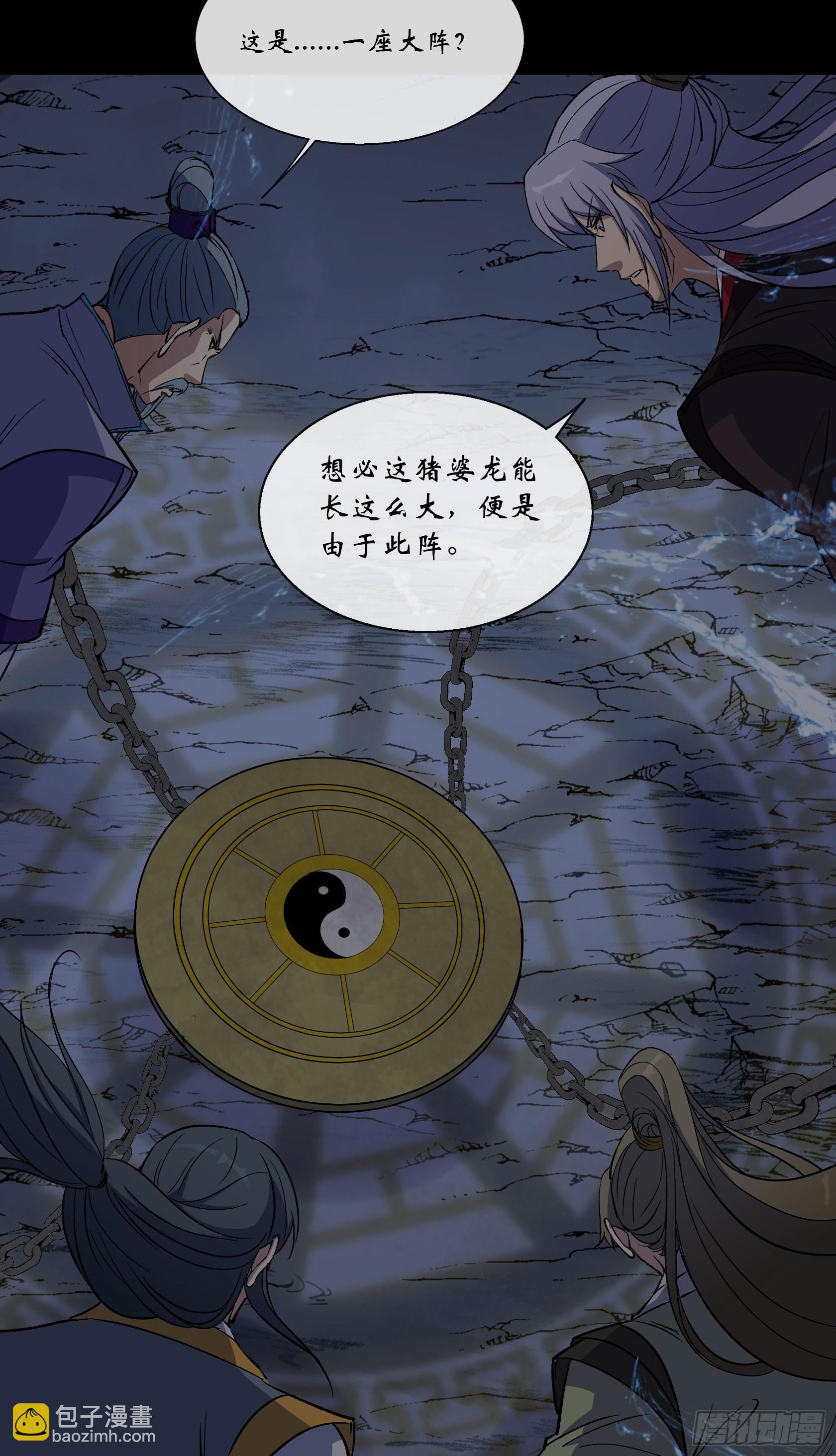 第134话 小霸王陆宏图-第137话