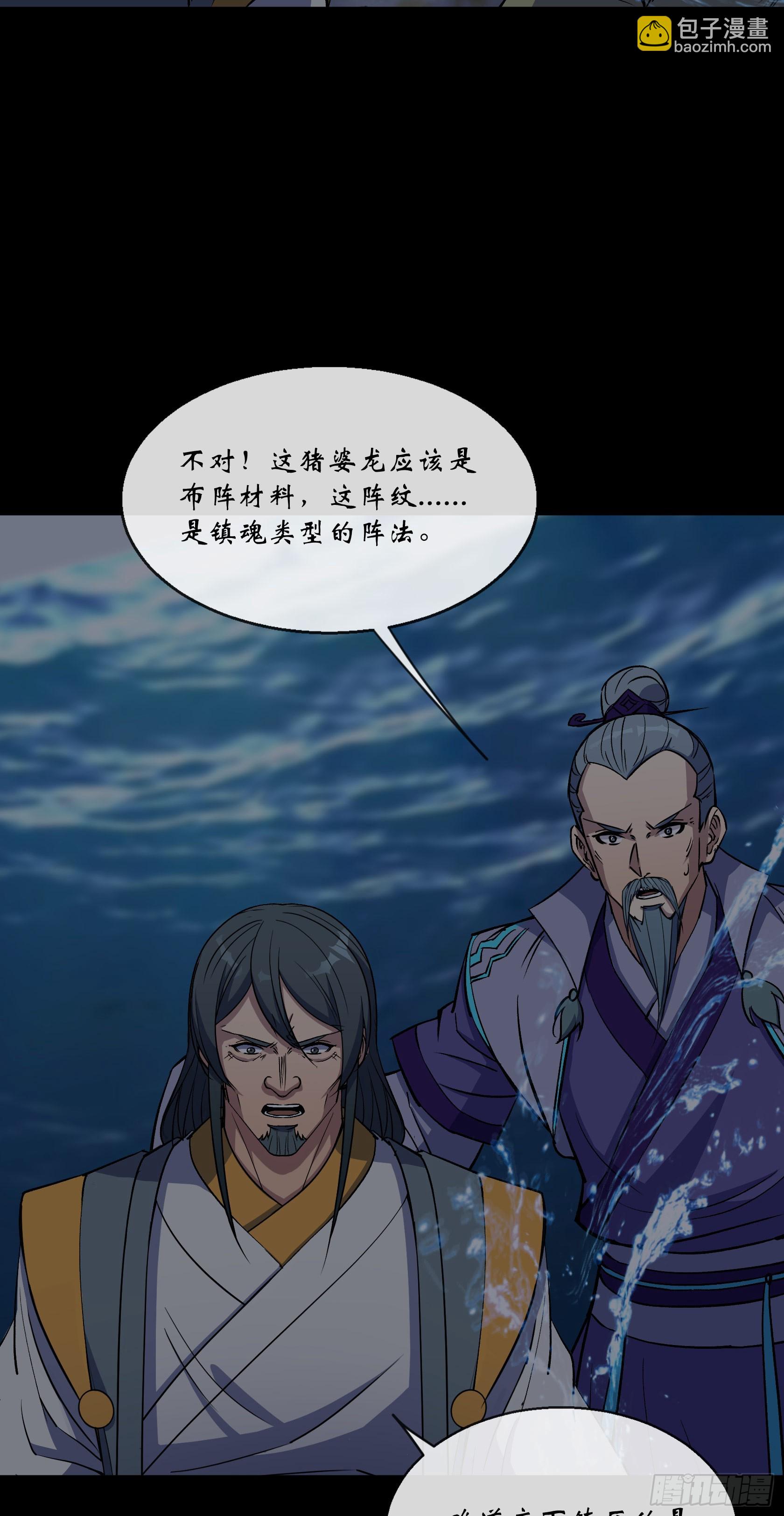 第134话 小霸王陆宏图-第137话