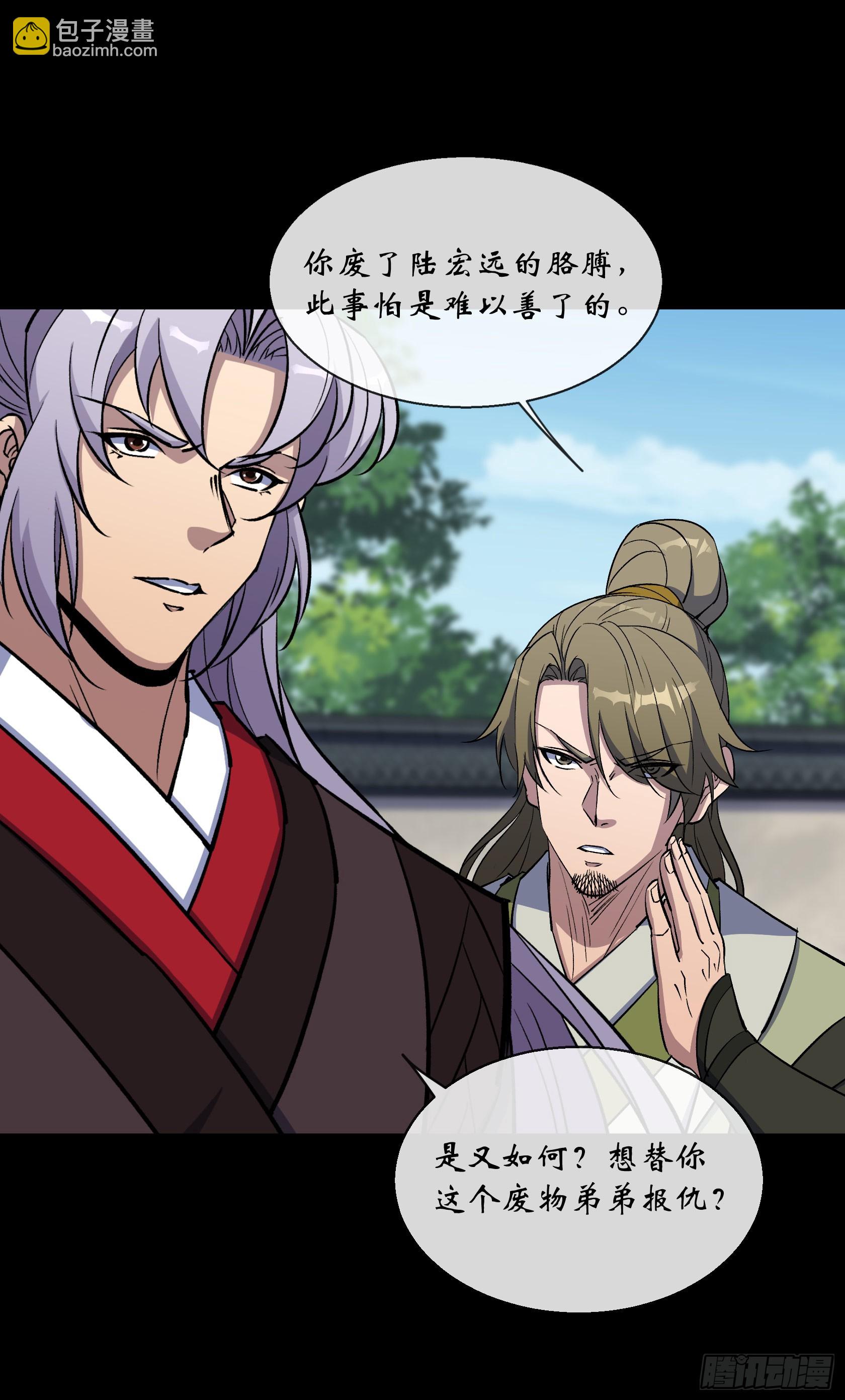 第134话 小霸王陆宏图-第137话