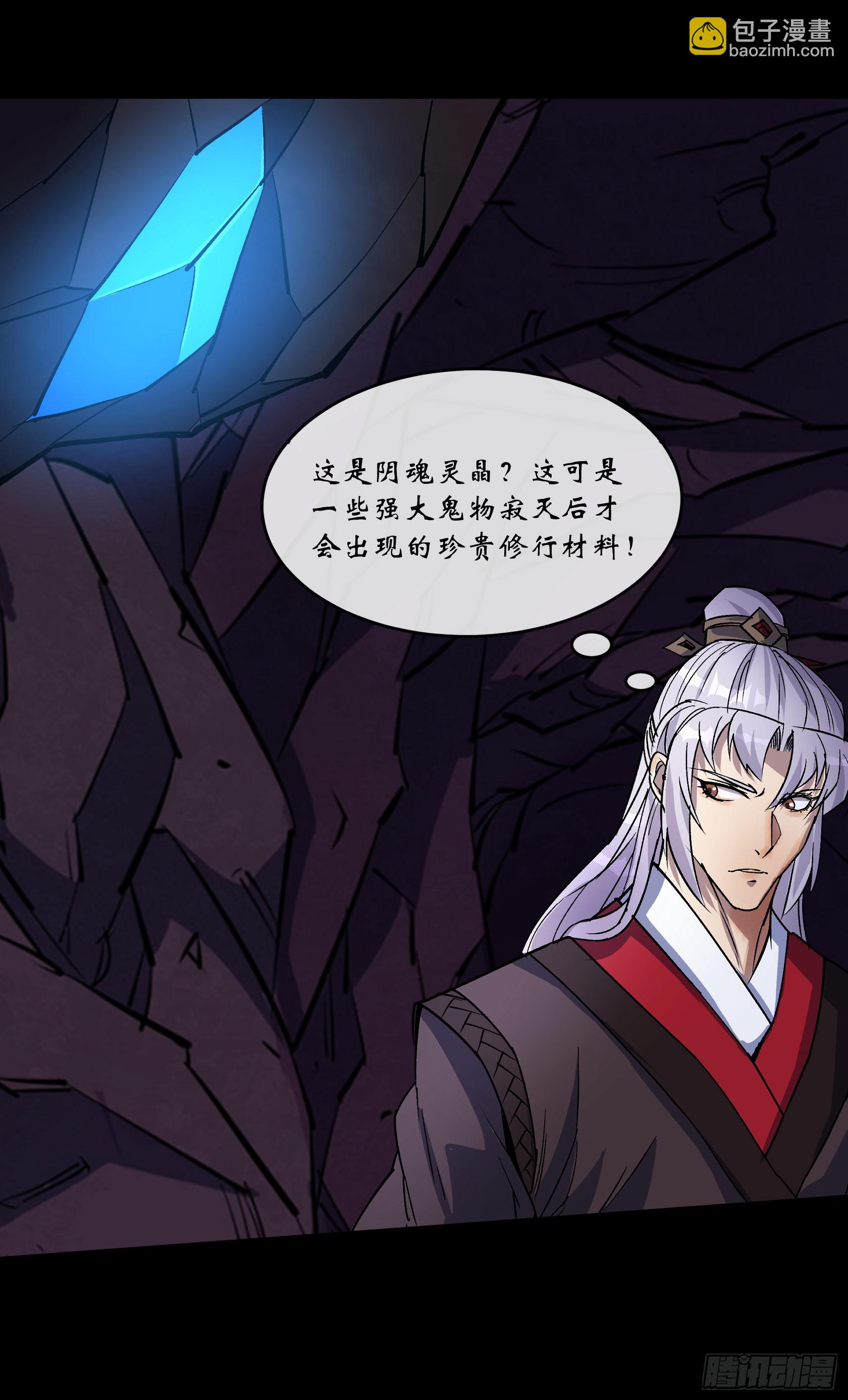 第136话 万刃归墟-第139话