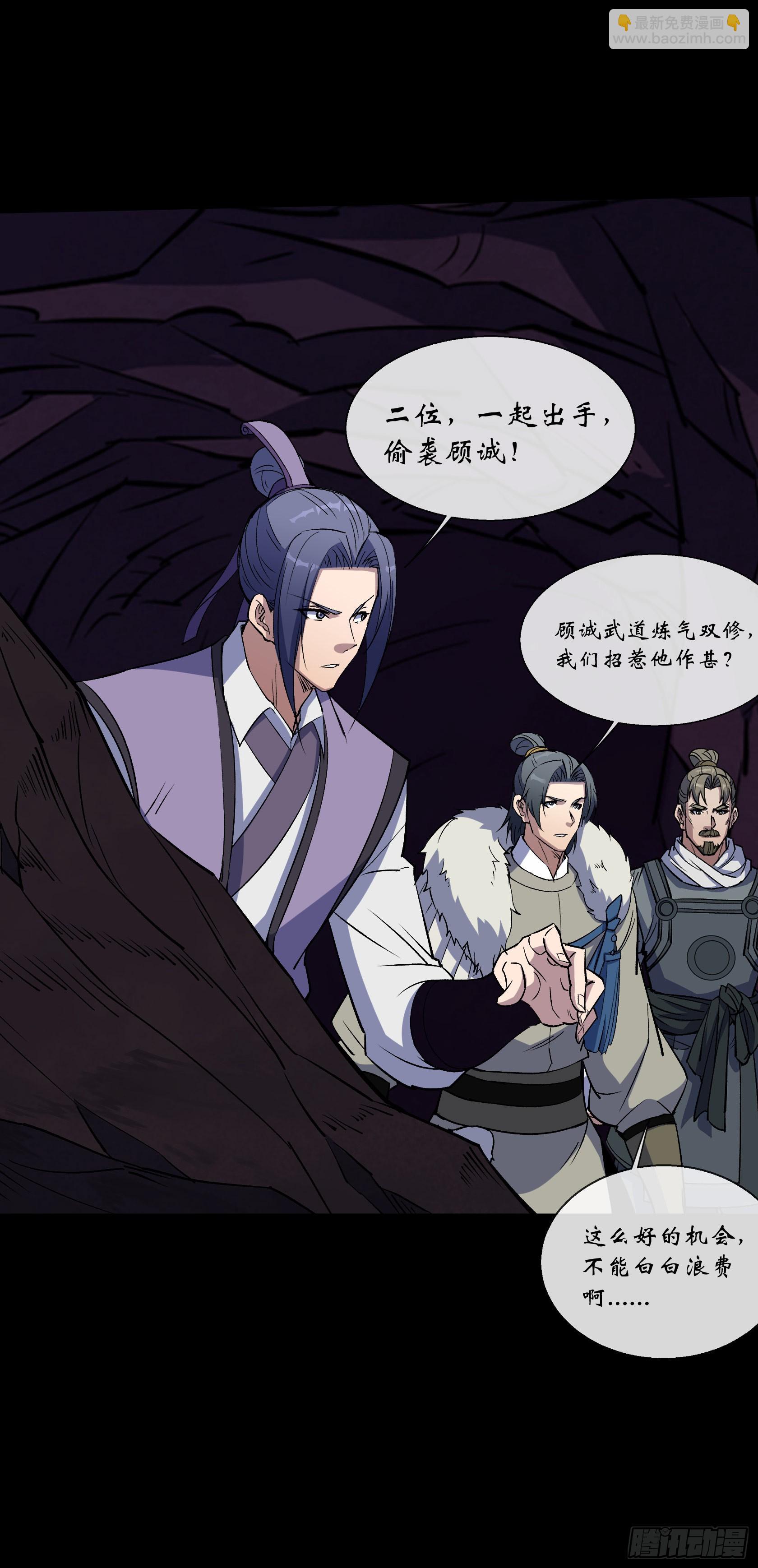 第136话 万刃归墟-第139话