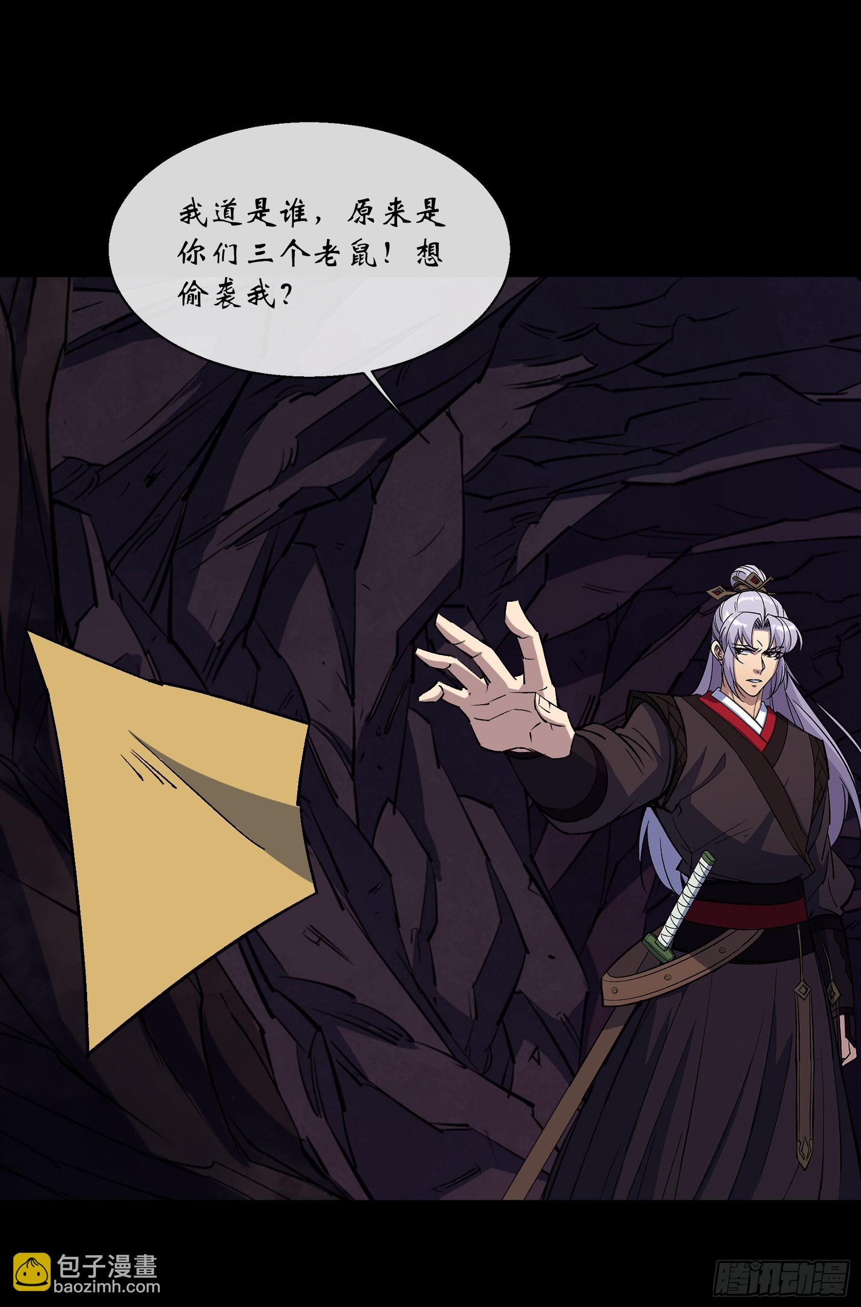 第136话 万刃归墟-第139话