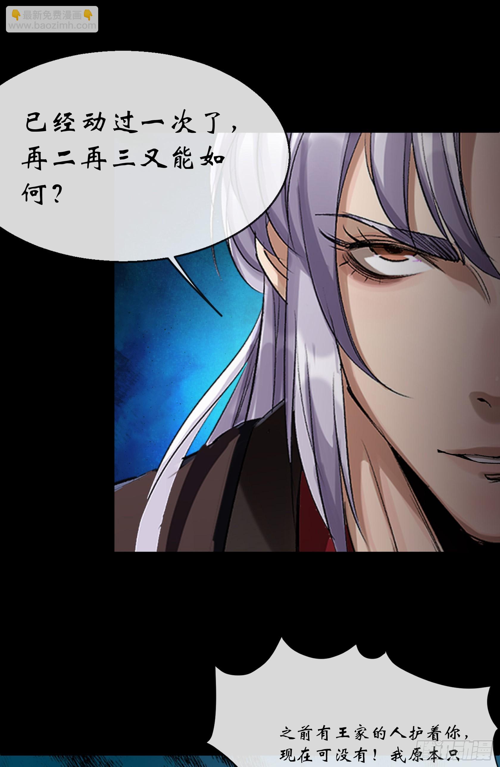 第136话 万刃归墟-第139话