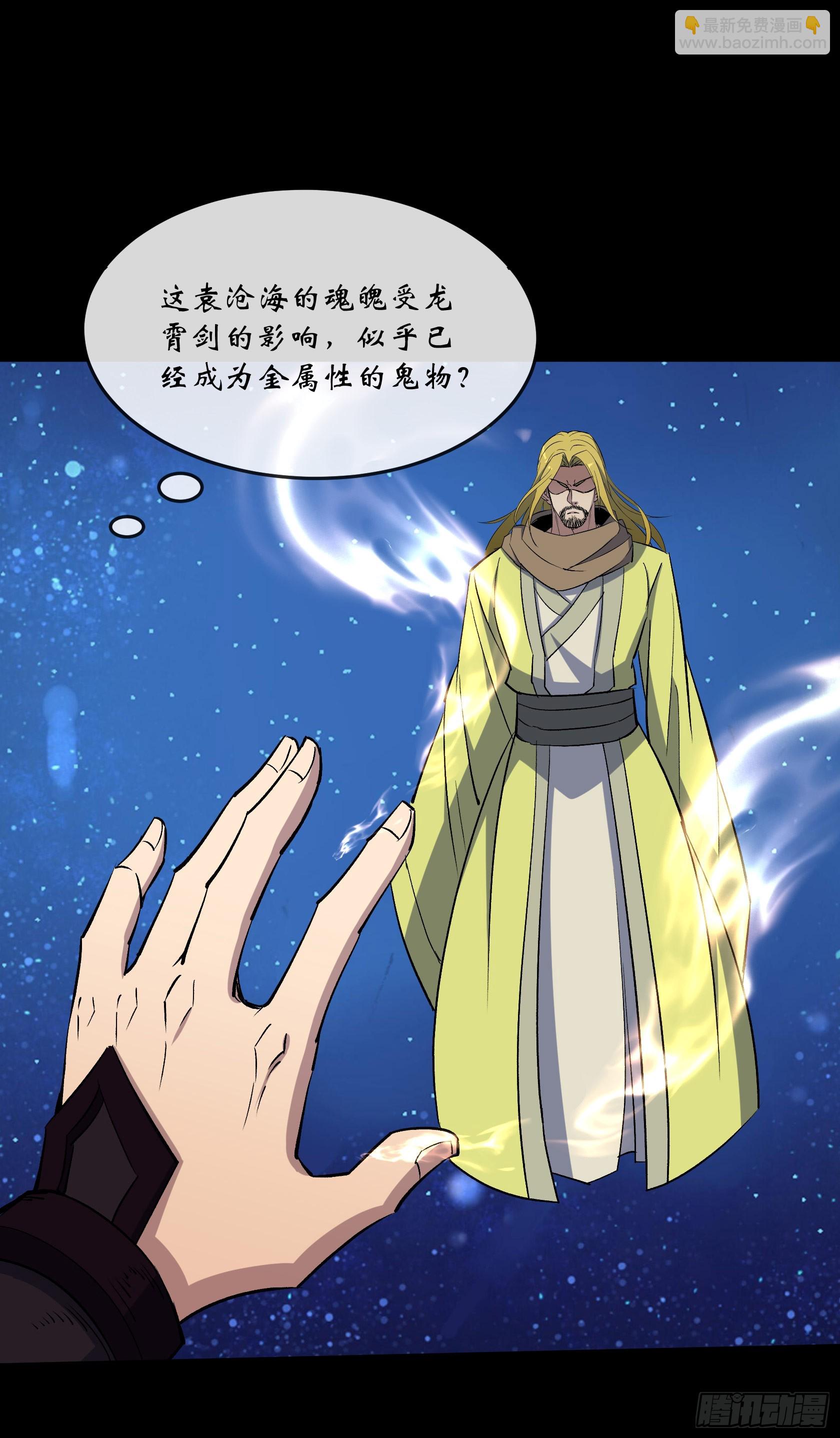 第136话 万刃归墟-第139话