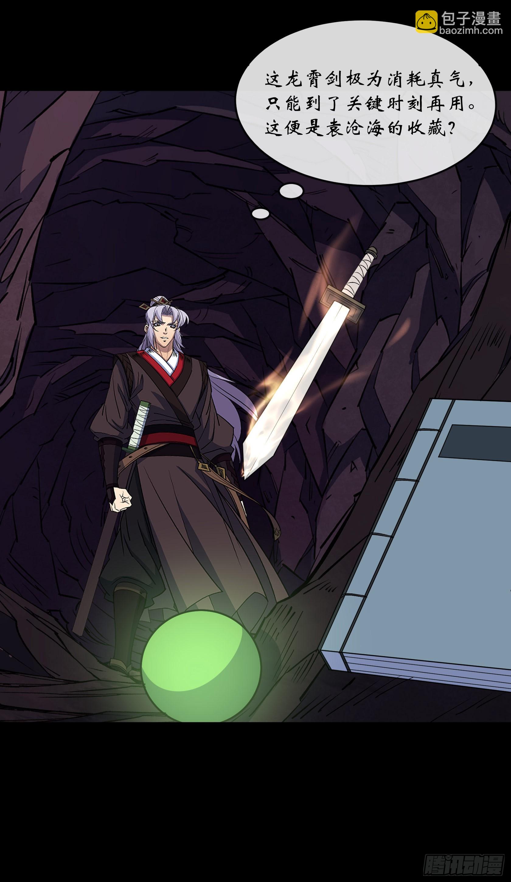 第136话 万刃归墟-第139话