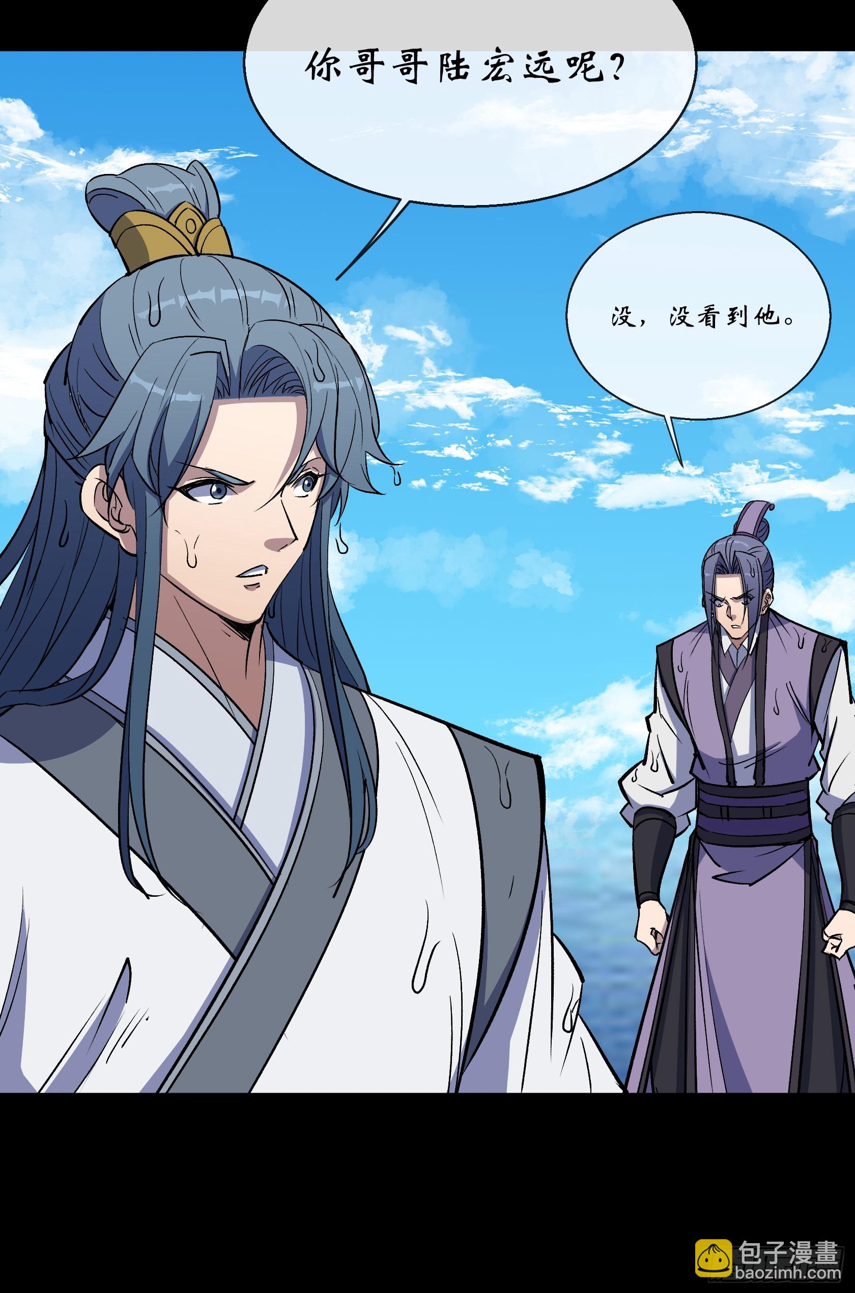第138话 万通拍卖坊-第141话