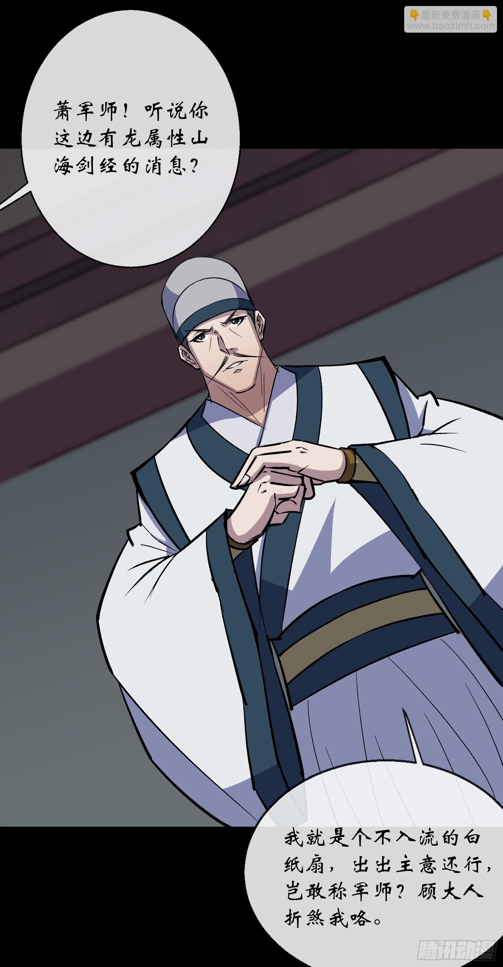 第138话 万通拍卖坊-第141话