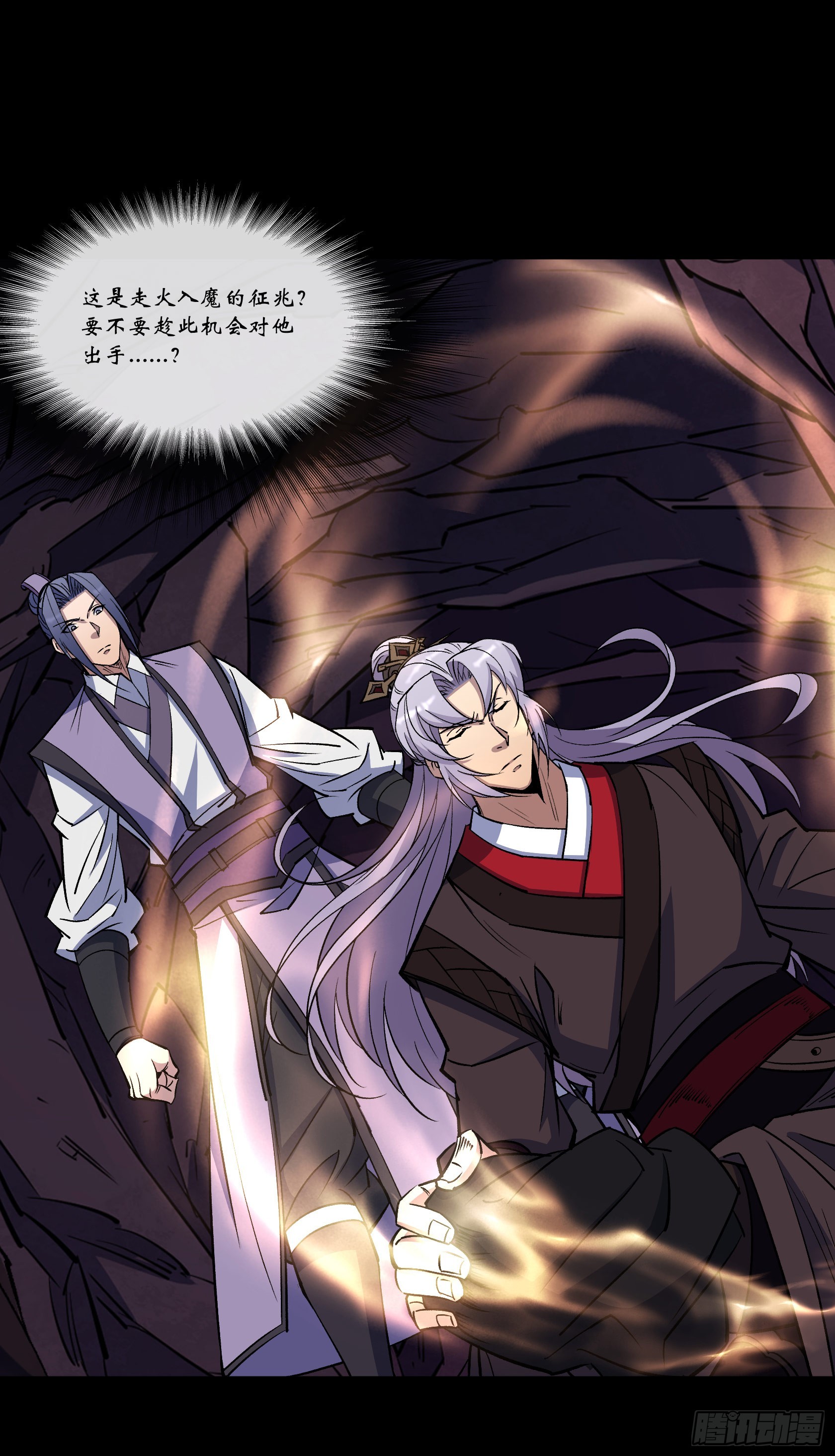 第138话 万通拍卖坊-第141话