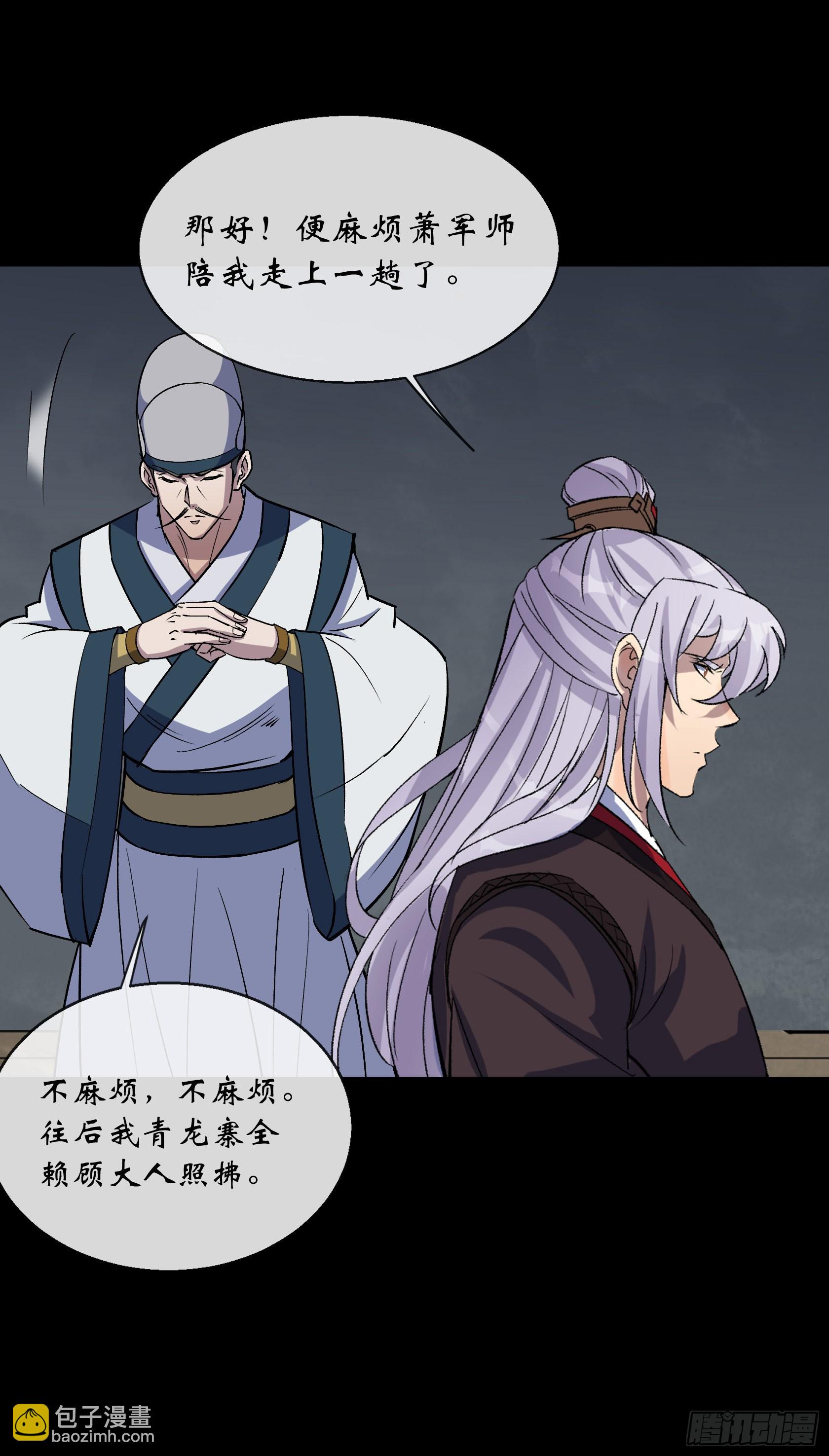 第138话 万通拍卖坊-第141话