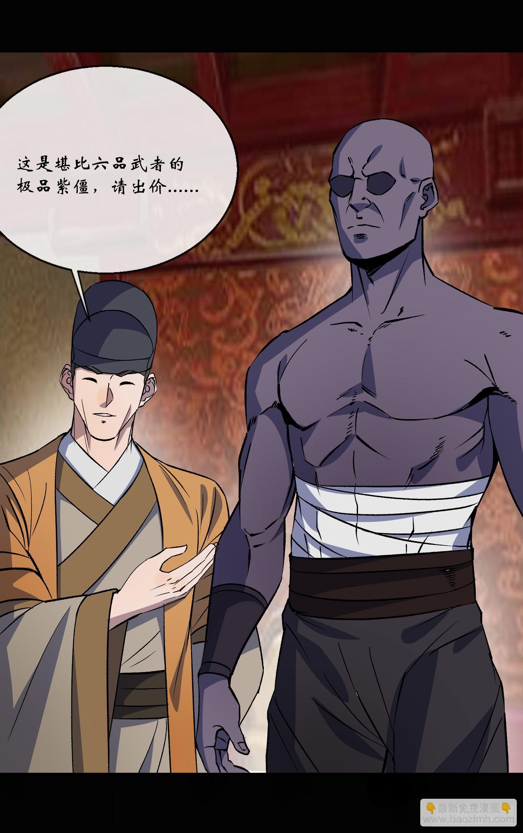 第138话 万通拍卖坊-第141话