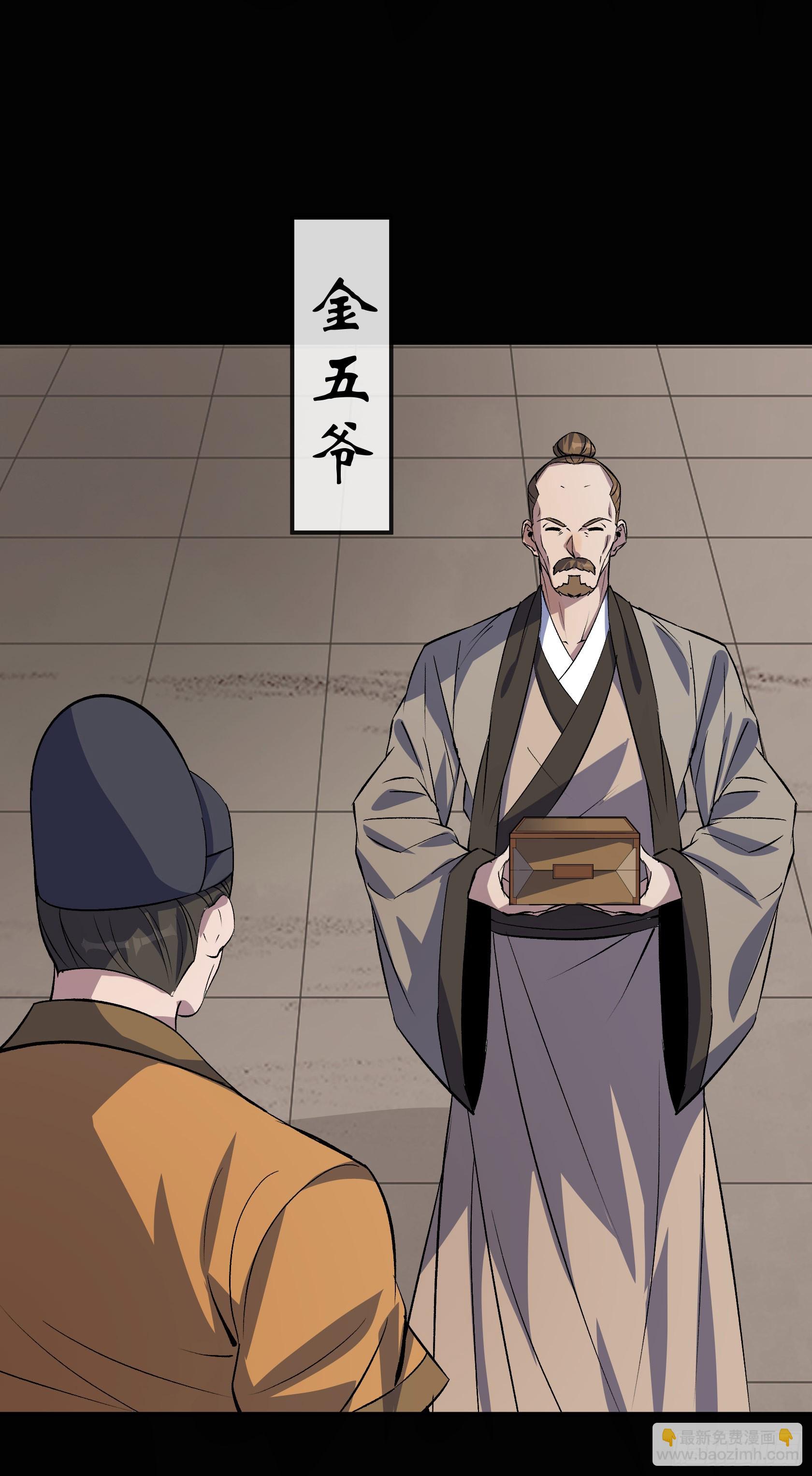 第138话 万通拍卖坊-第141话