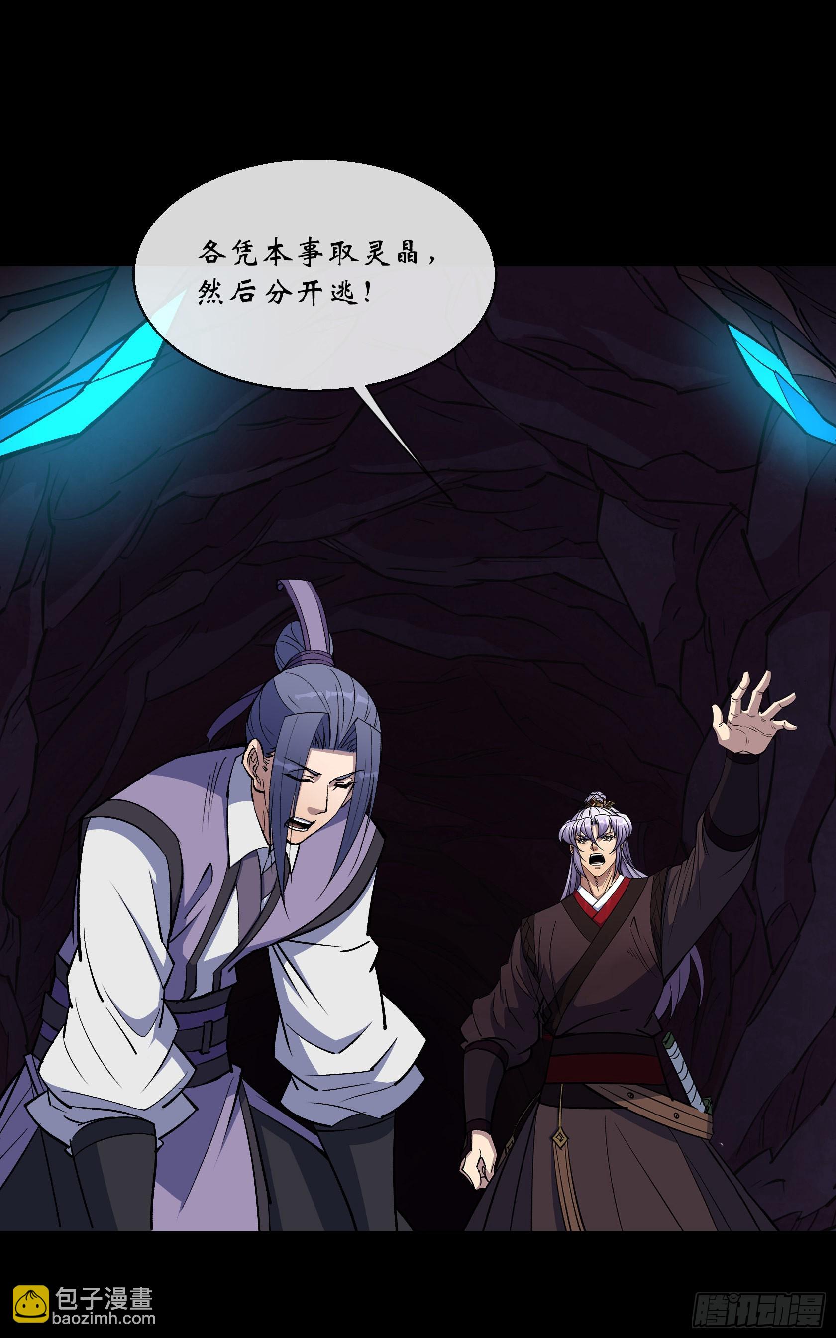 第138话 万通拍卖坊-第141话
