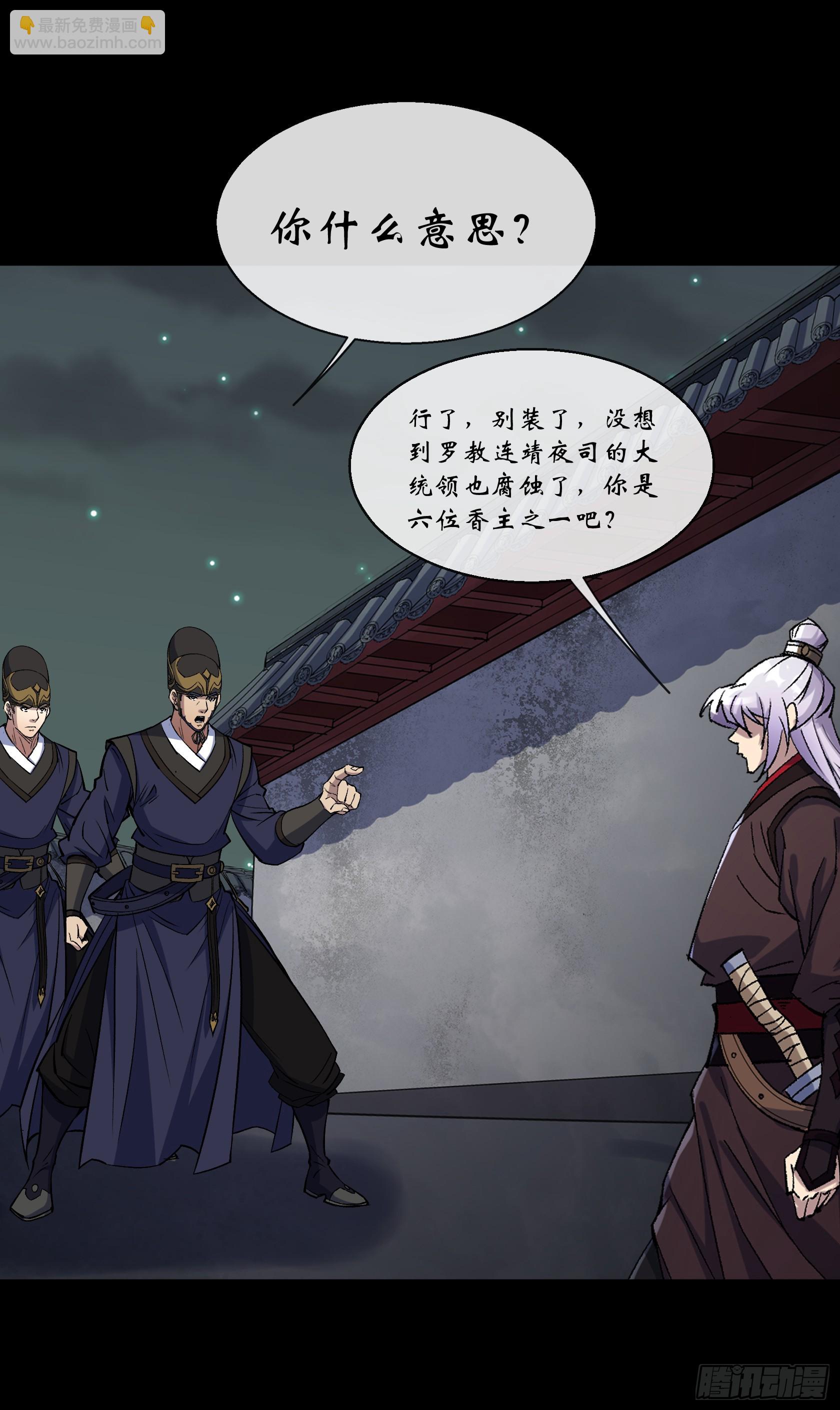 第140话 马脚-第143话