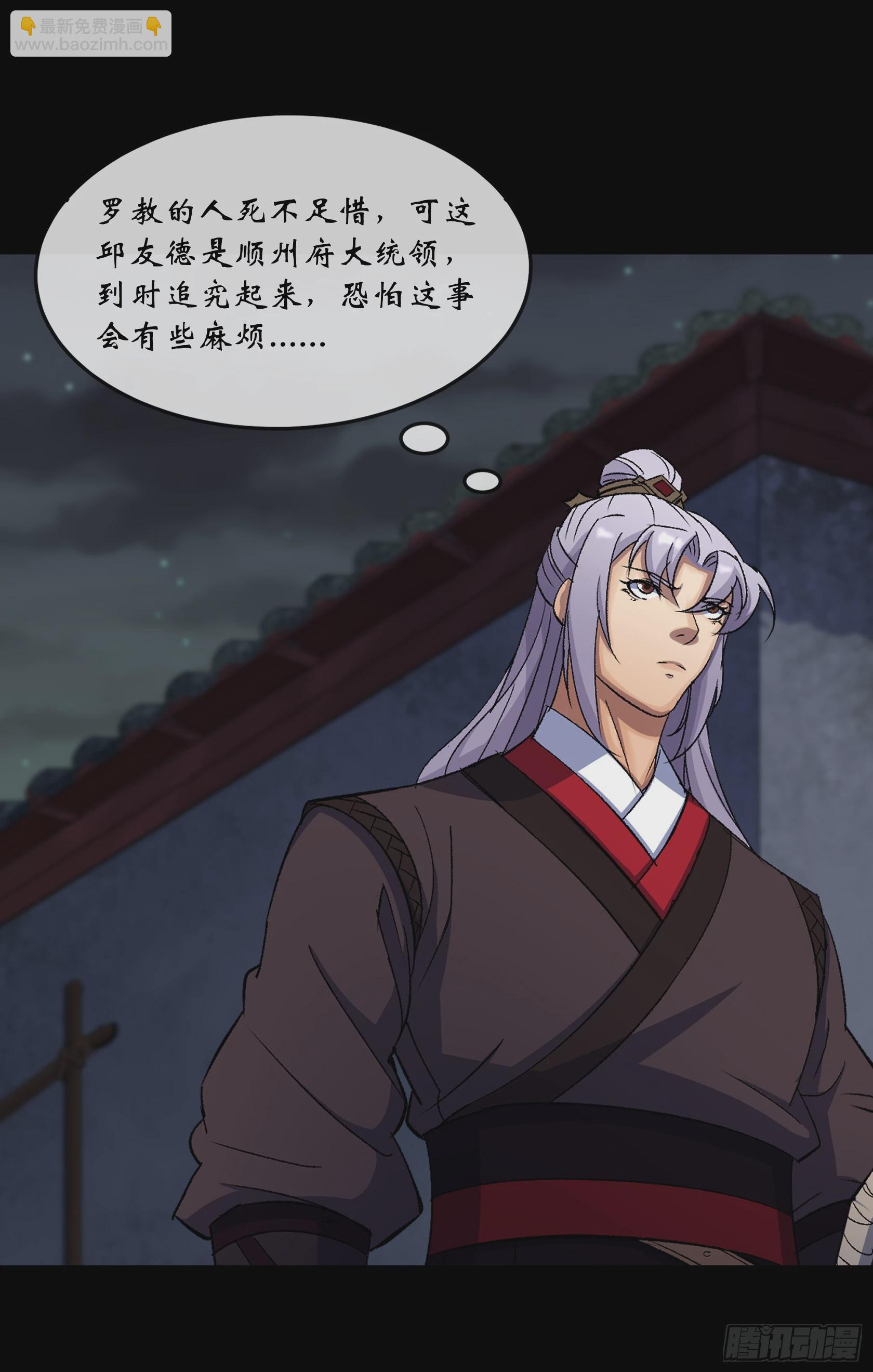 第140话 马脚-第143话