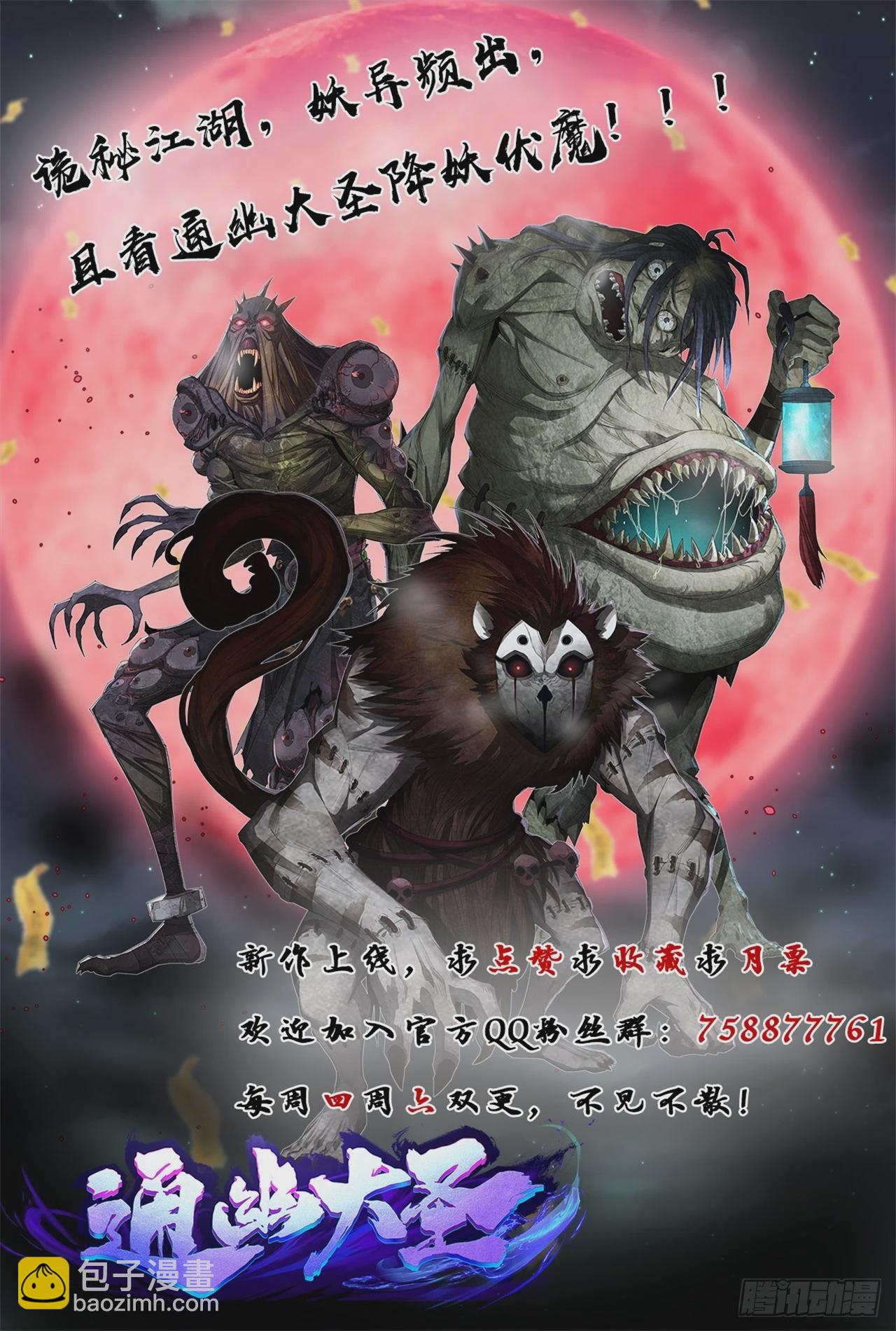第140话 马脚-第143话