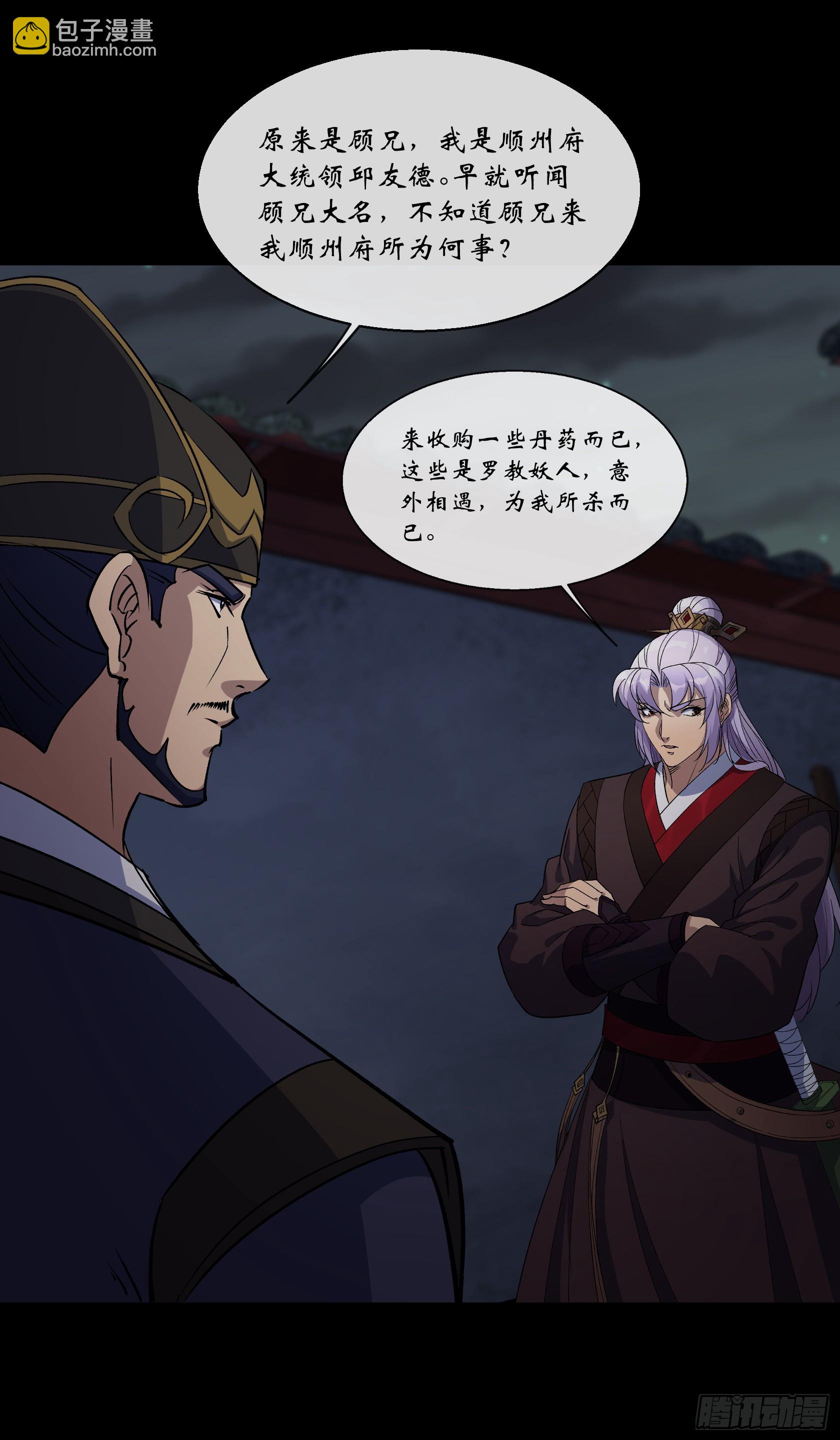 第140话 马脚-第143话
