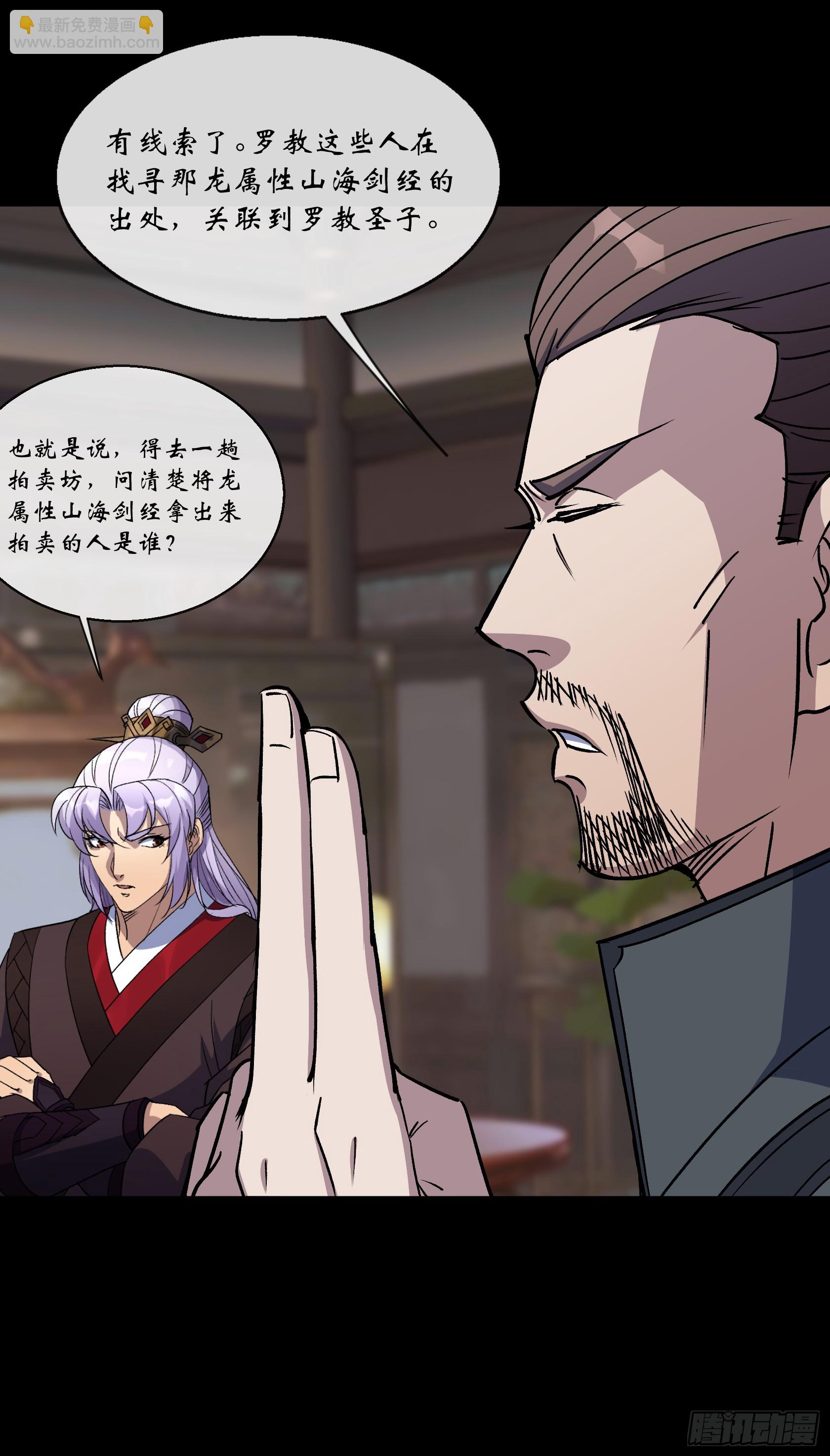 第142话 搜魂-第145话