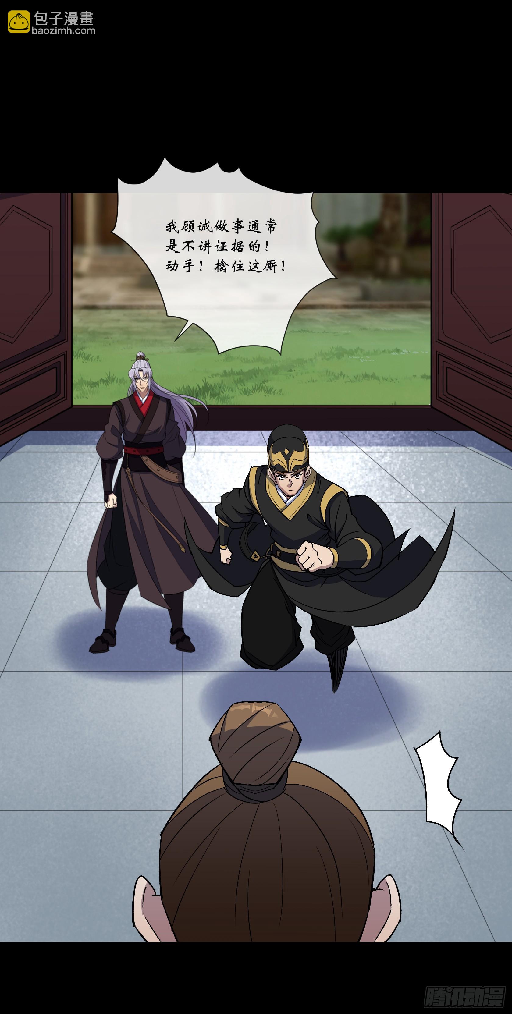 第142话 搜魂-第145话