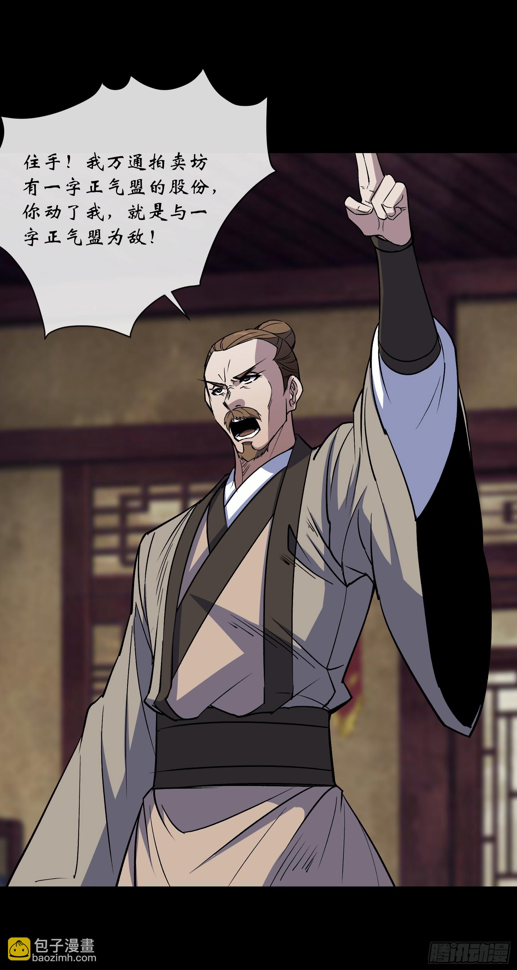 第142话 搜魂-第145话