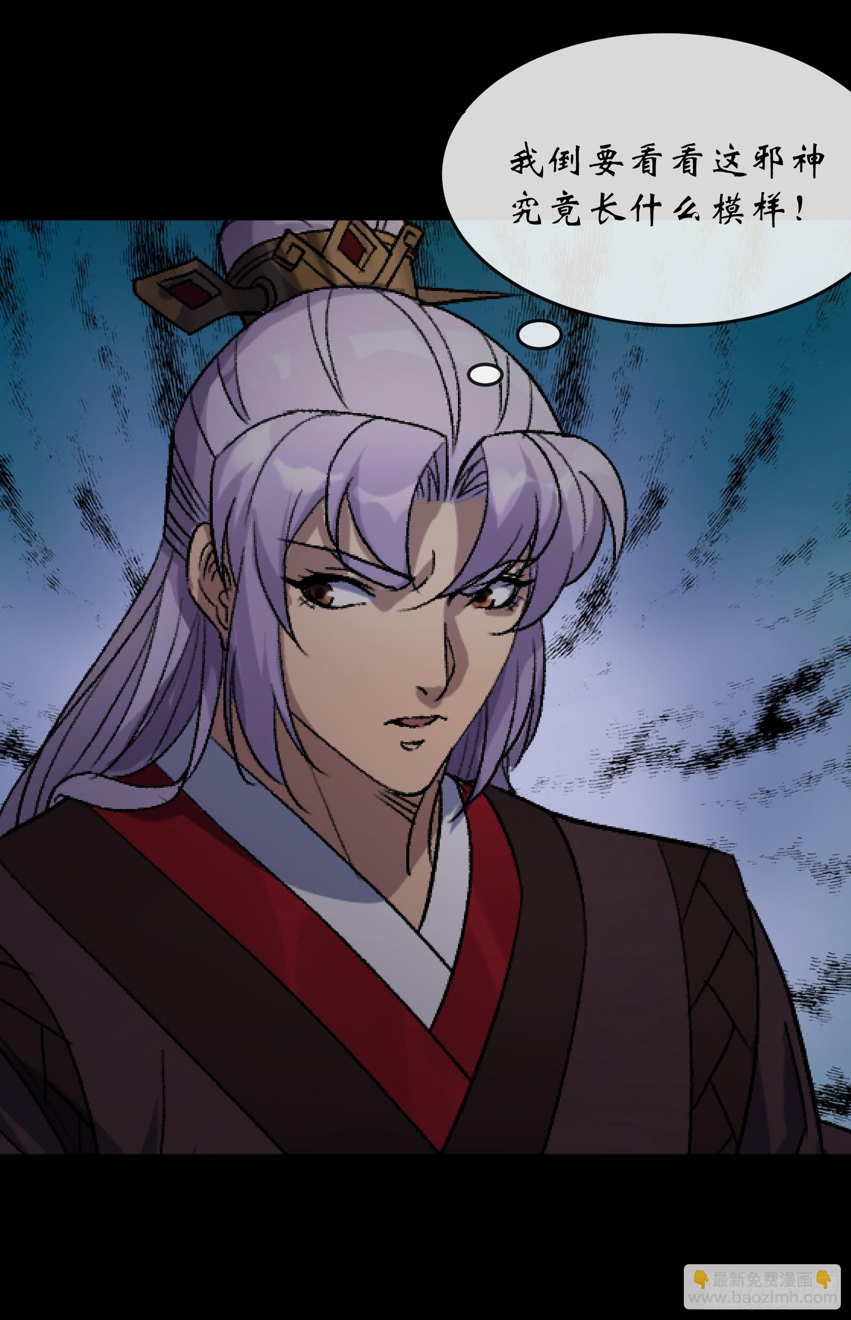 第144话 邪神祭祀-第147话