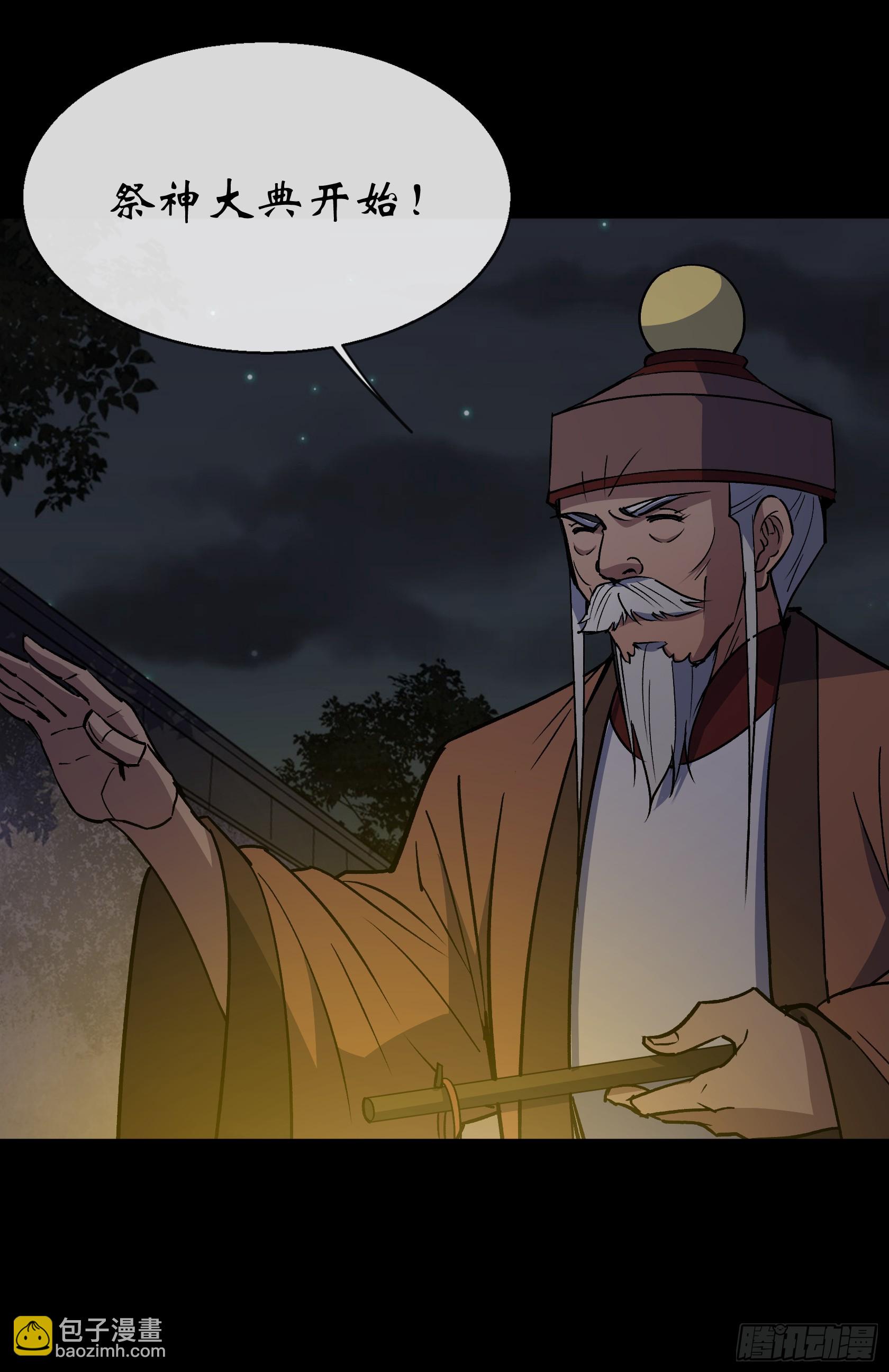 第144话 邪神祭祀-第147话