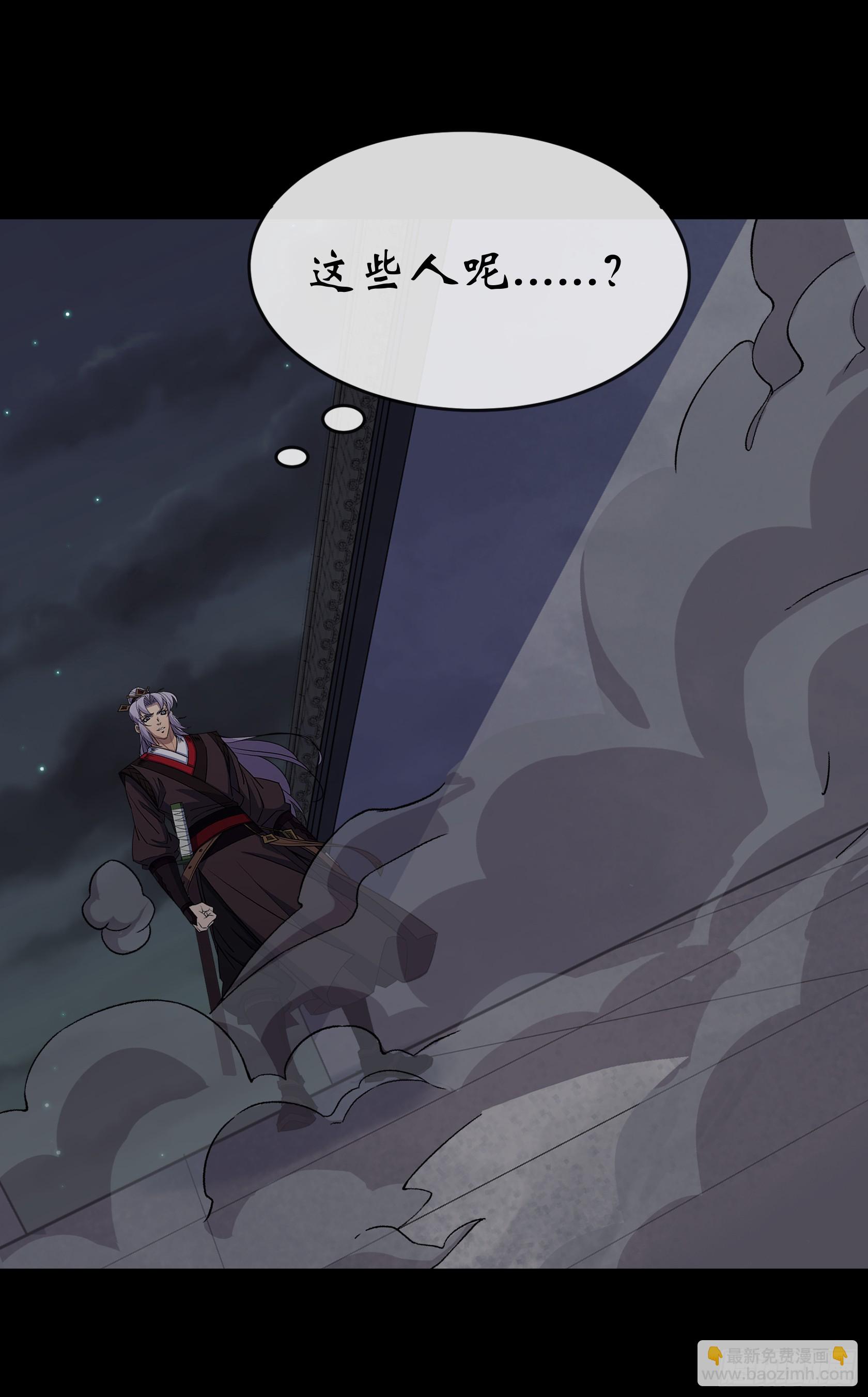 第144话 邪神祭祀-第147话