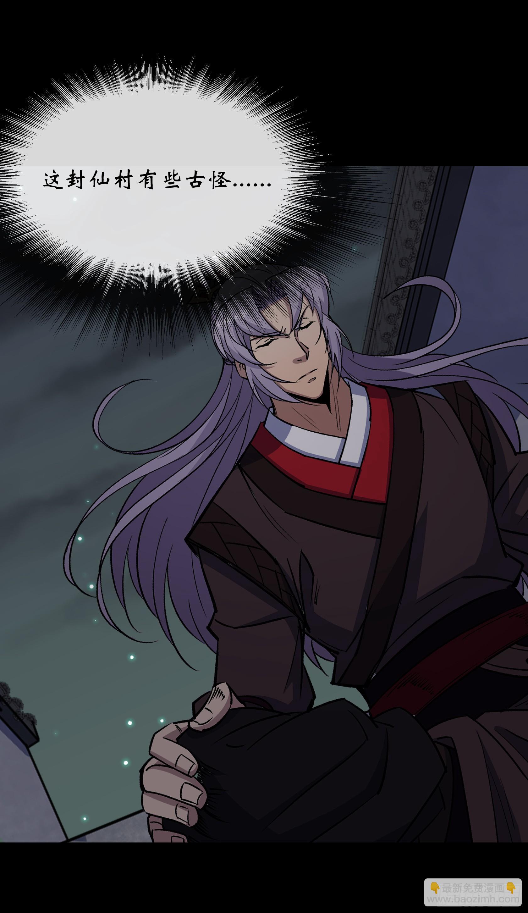 第144话 邪神祭祀-第147话