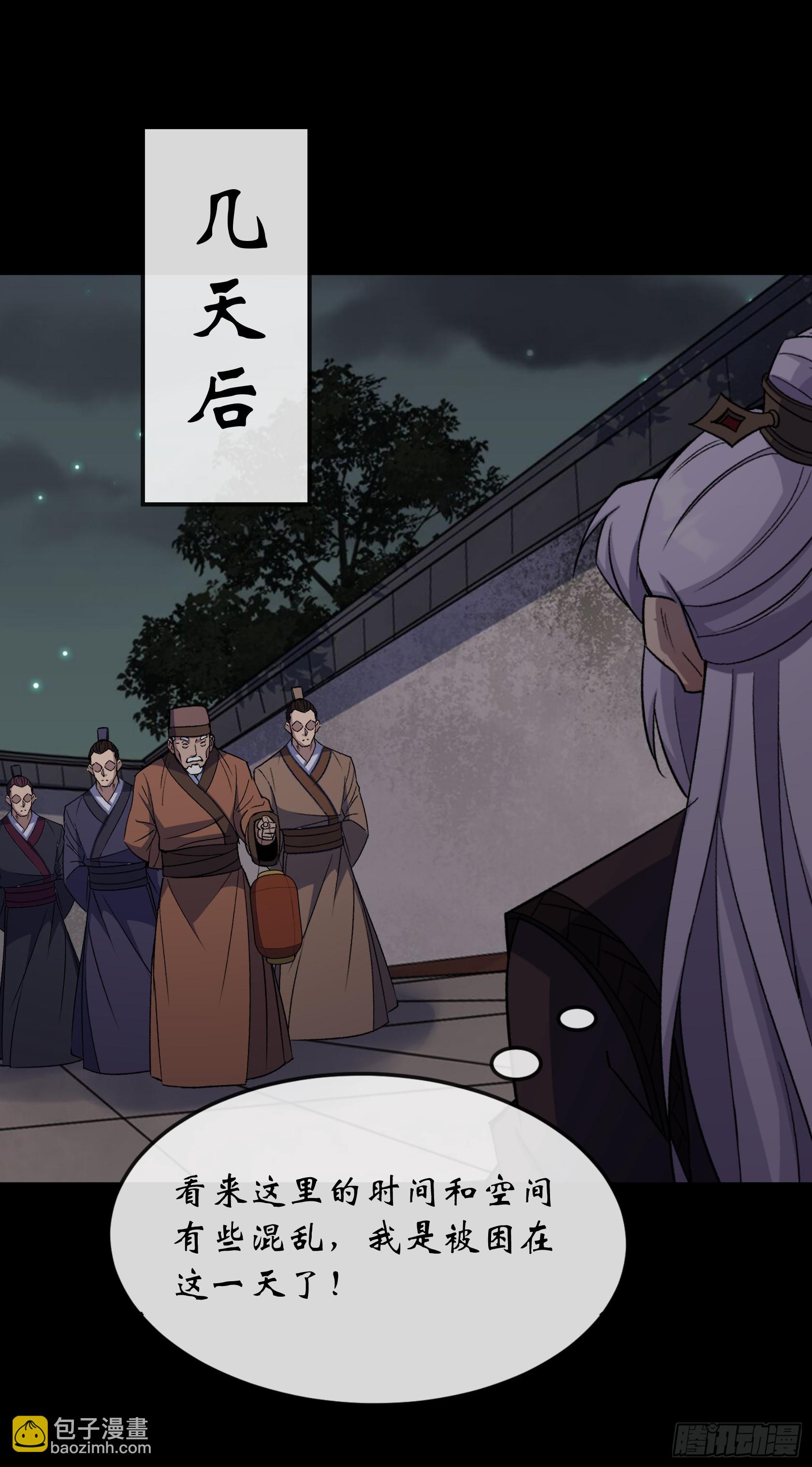 第144话 邪神祭祀-第147话