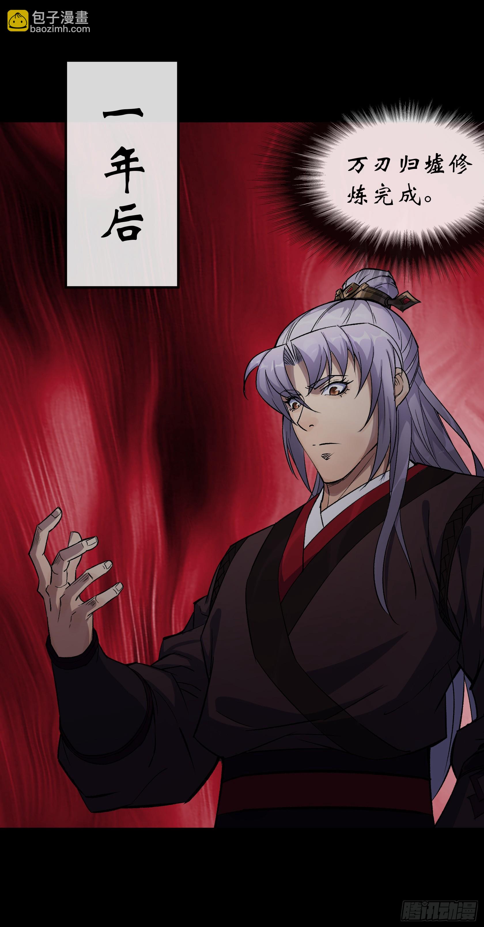 第144话 邪神祭祀-第147话